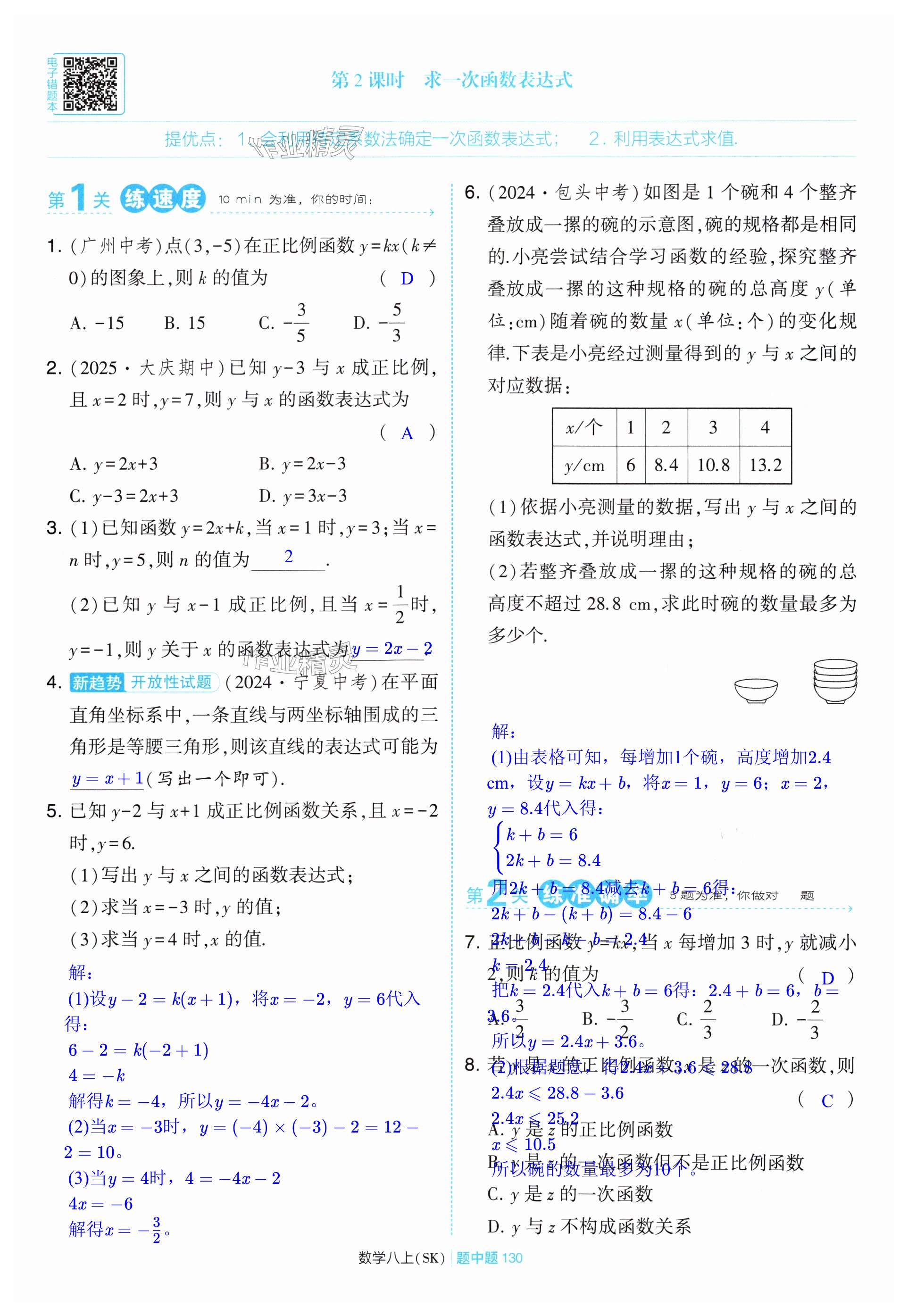 第130页