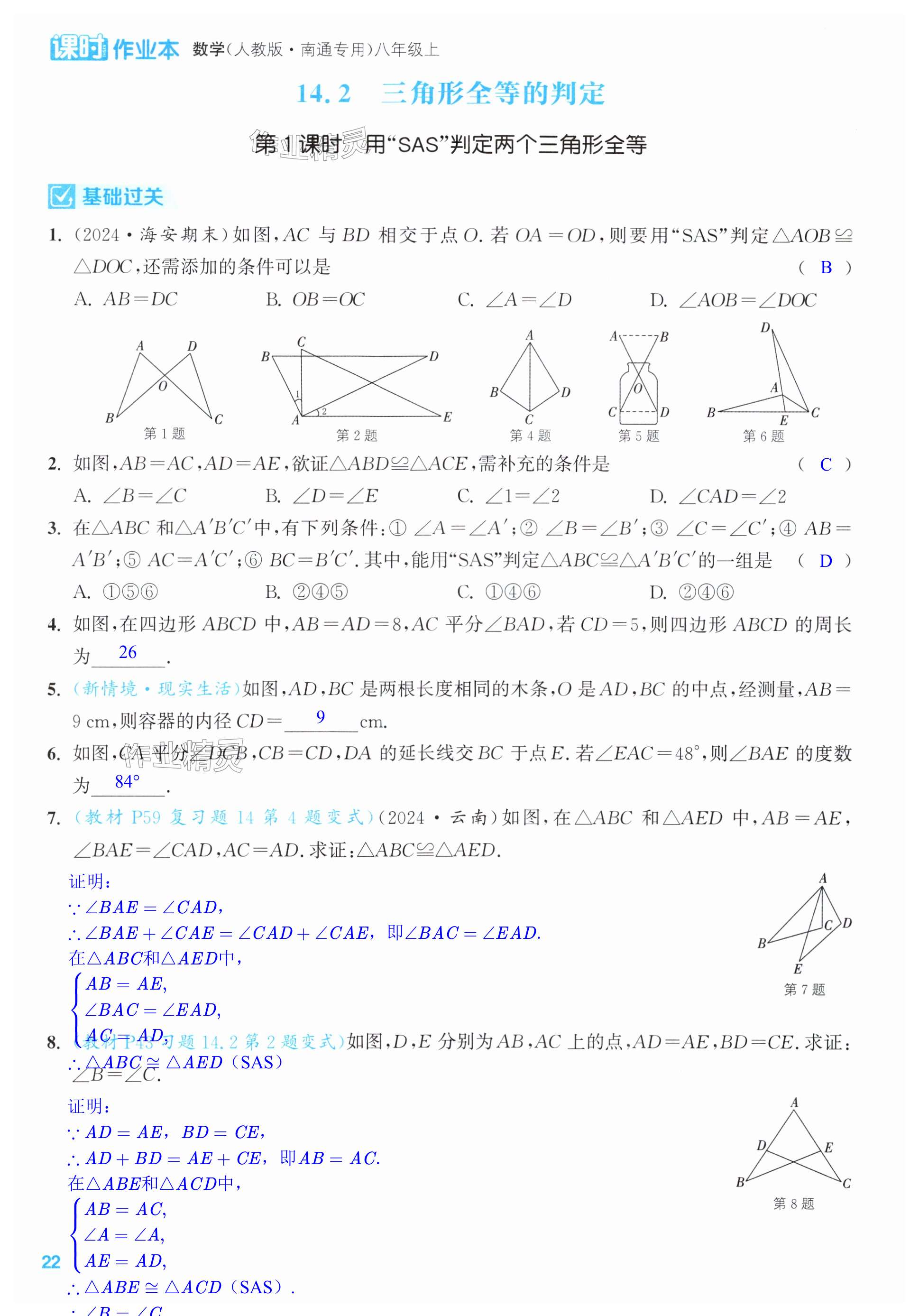 第22页