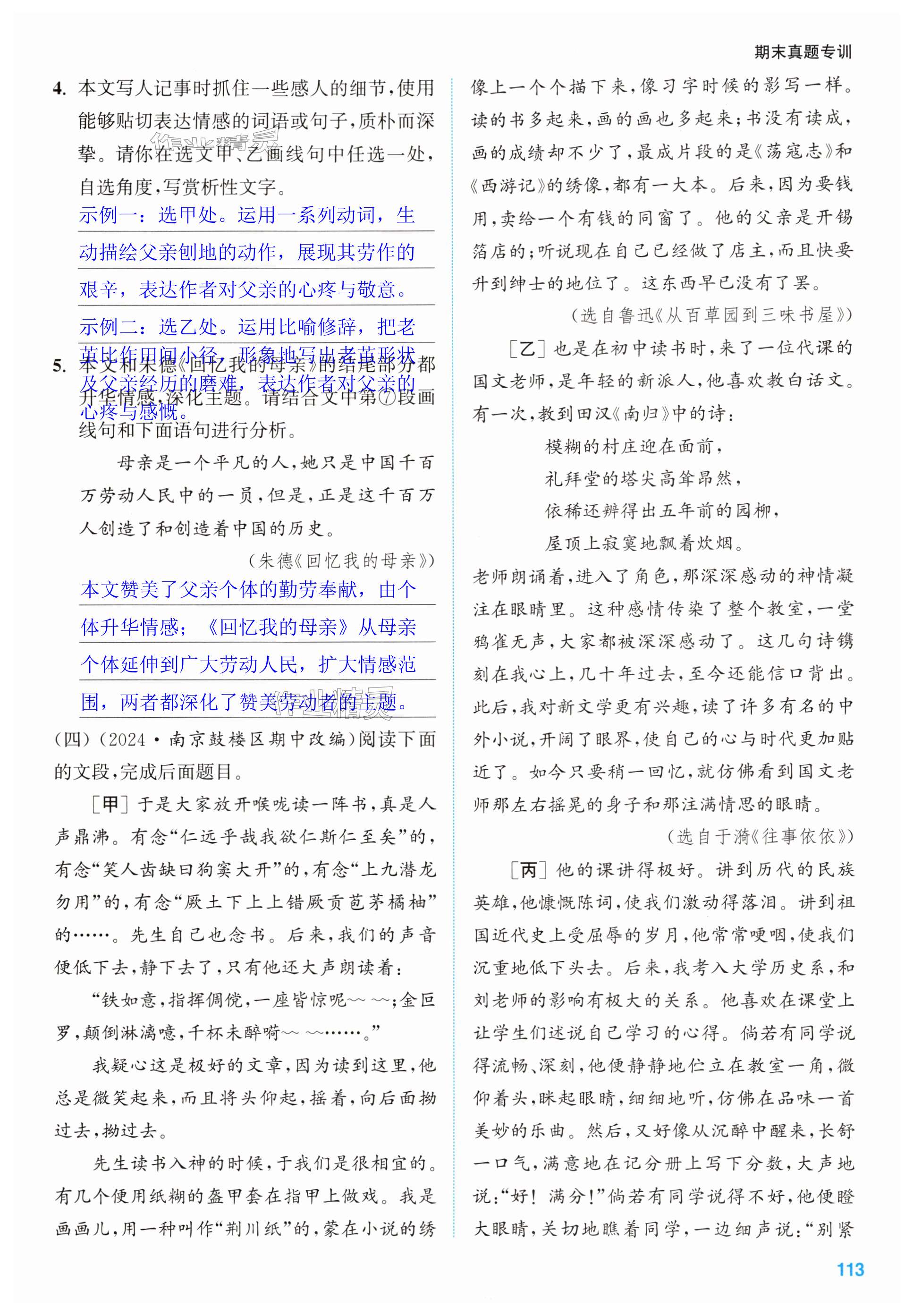 第113页