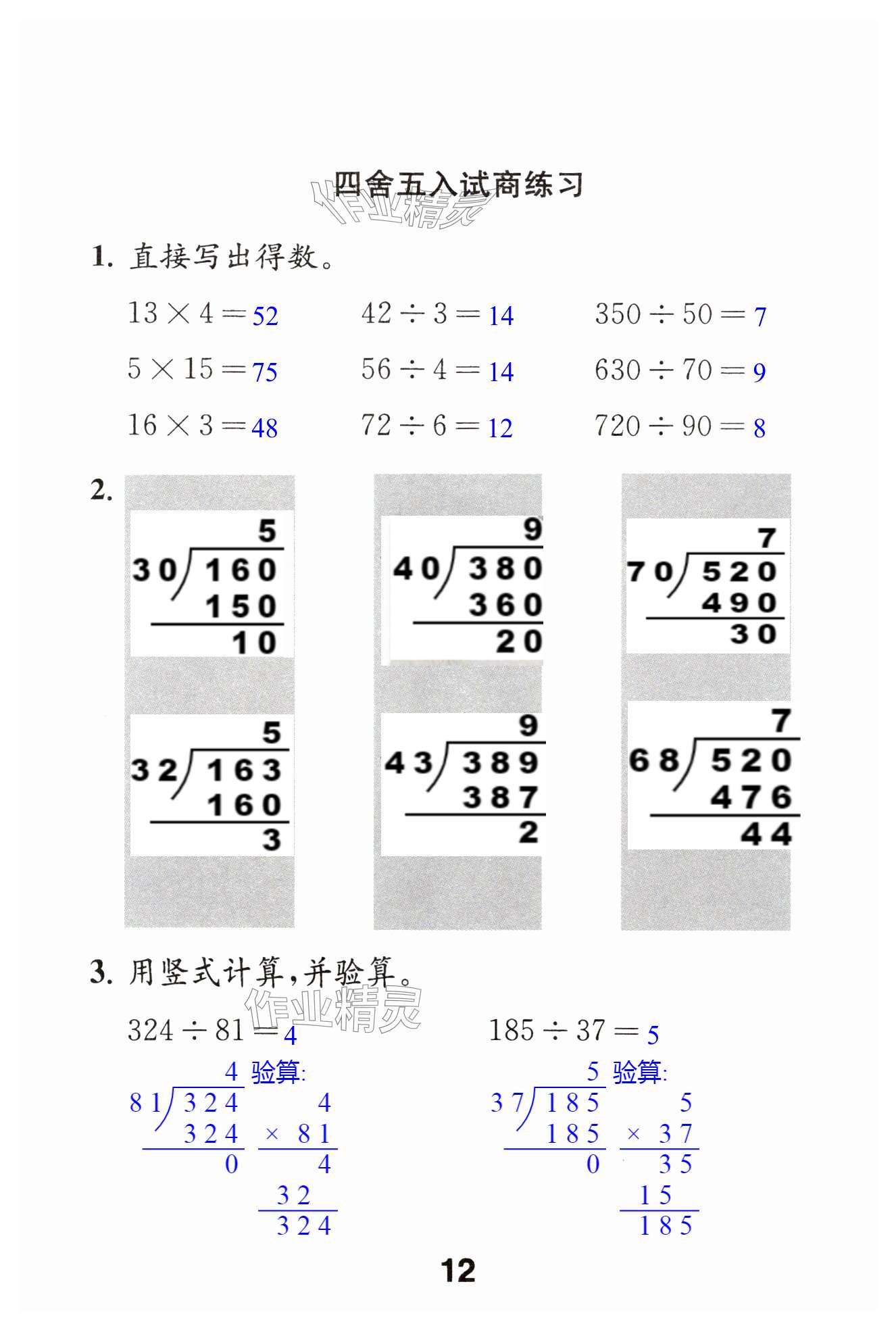 第12页