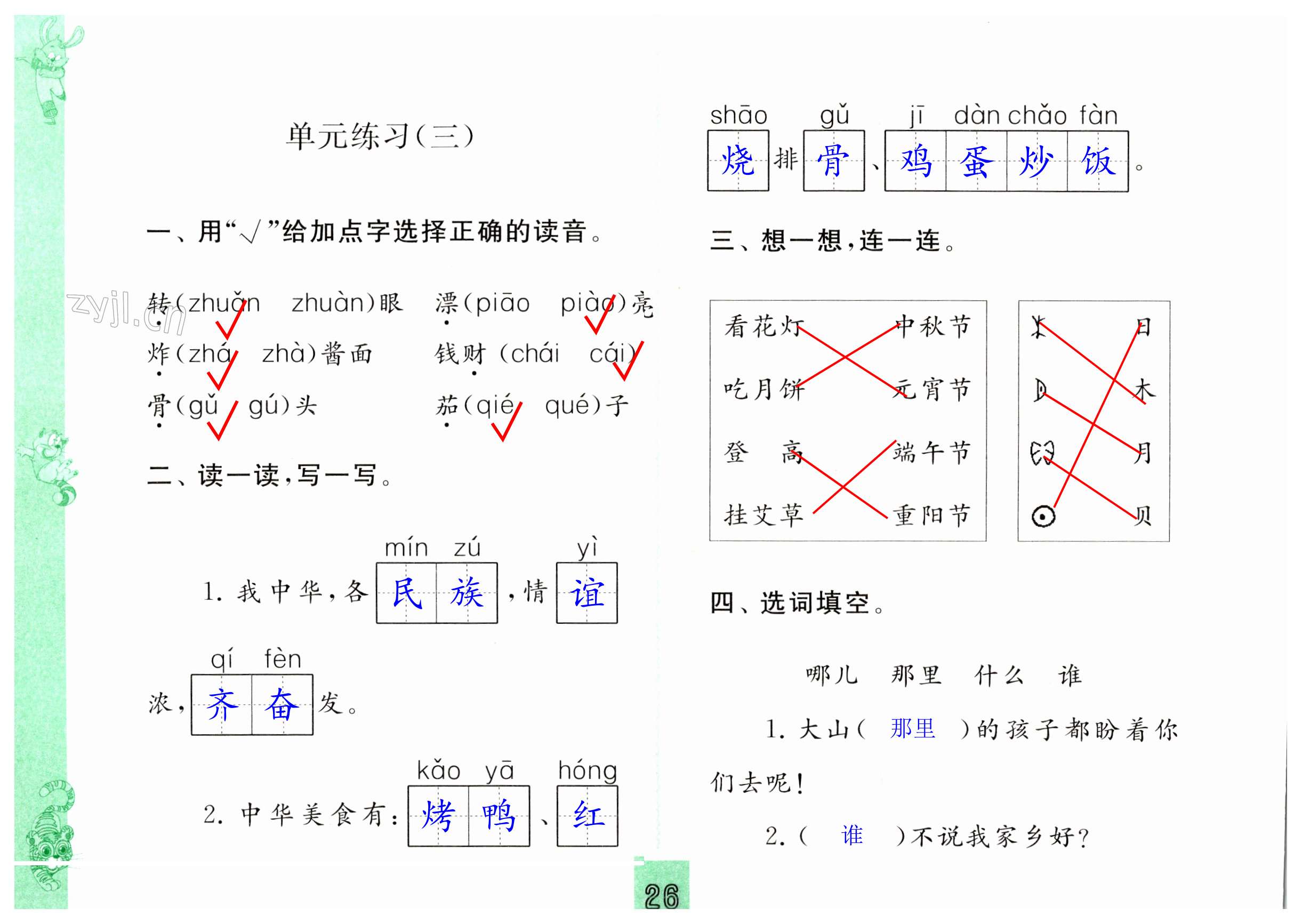 第26页