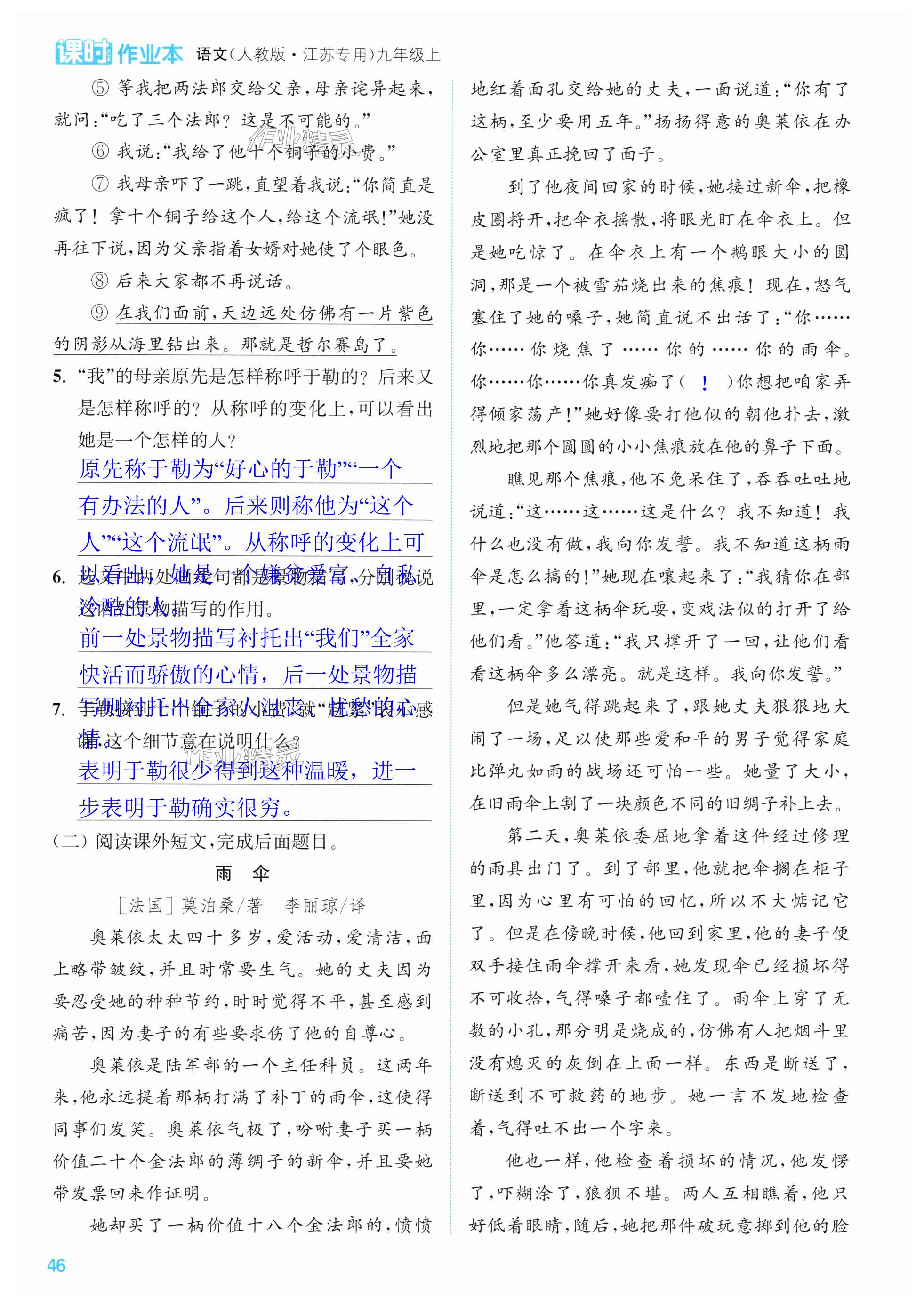 第46页
