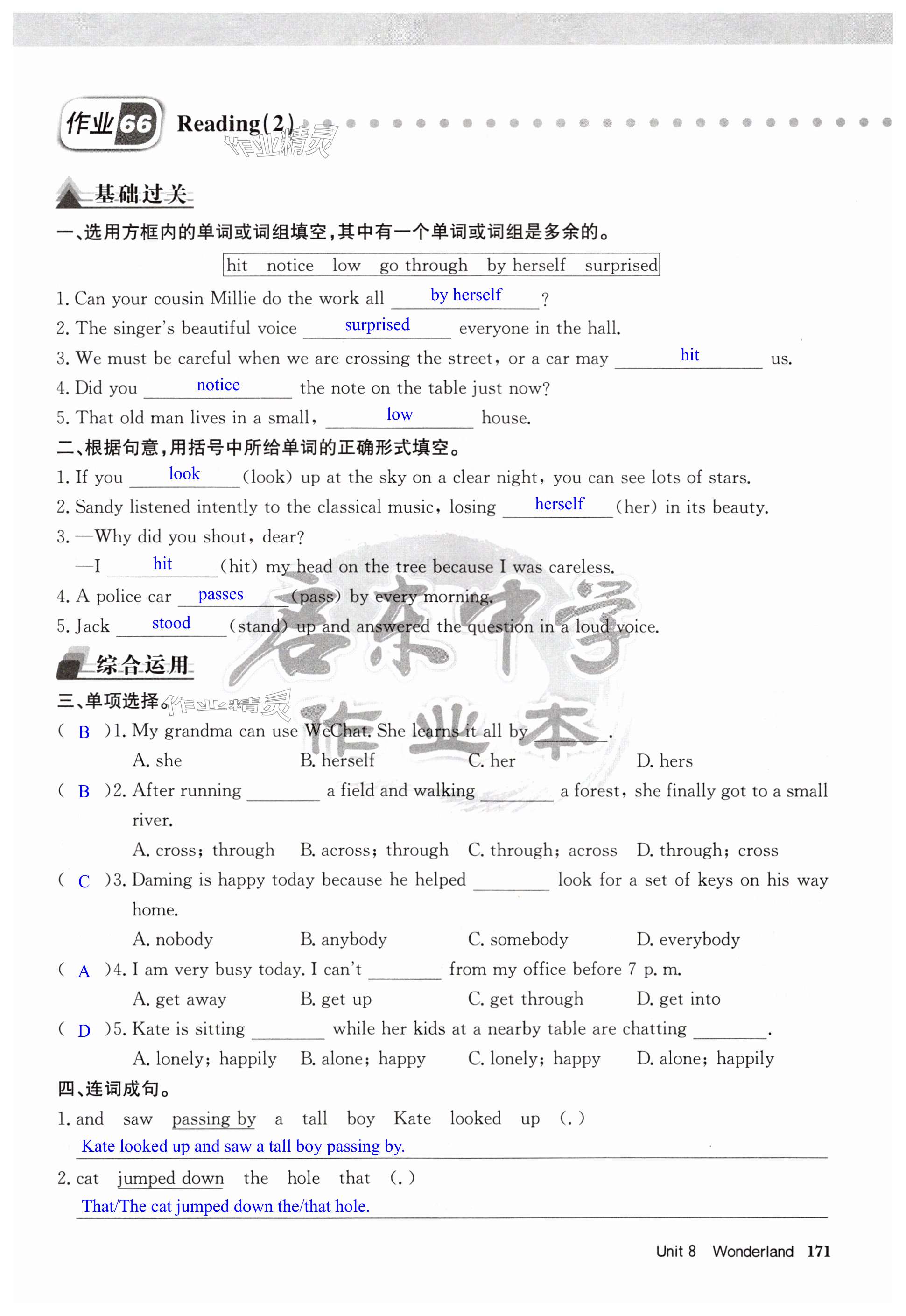 第171页