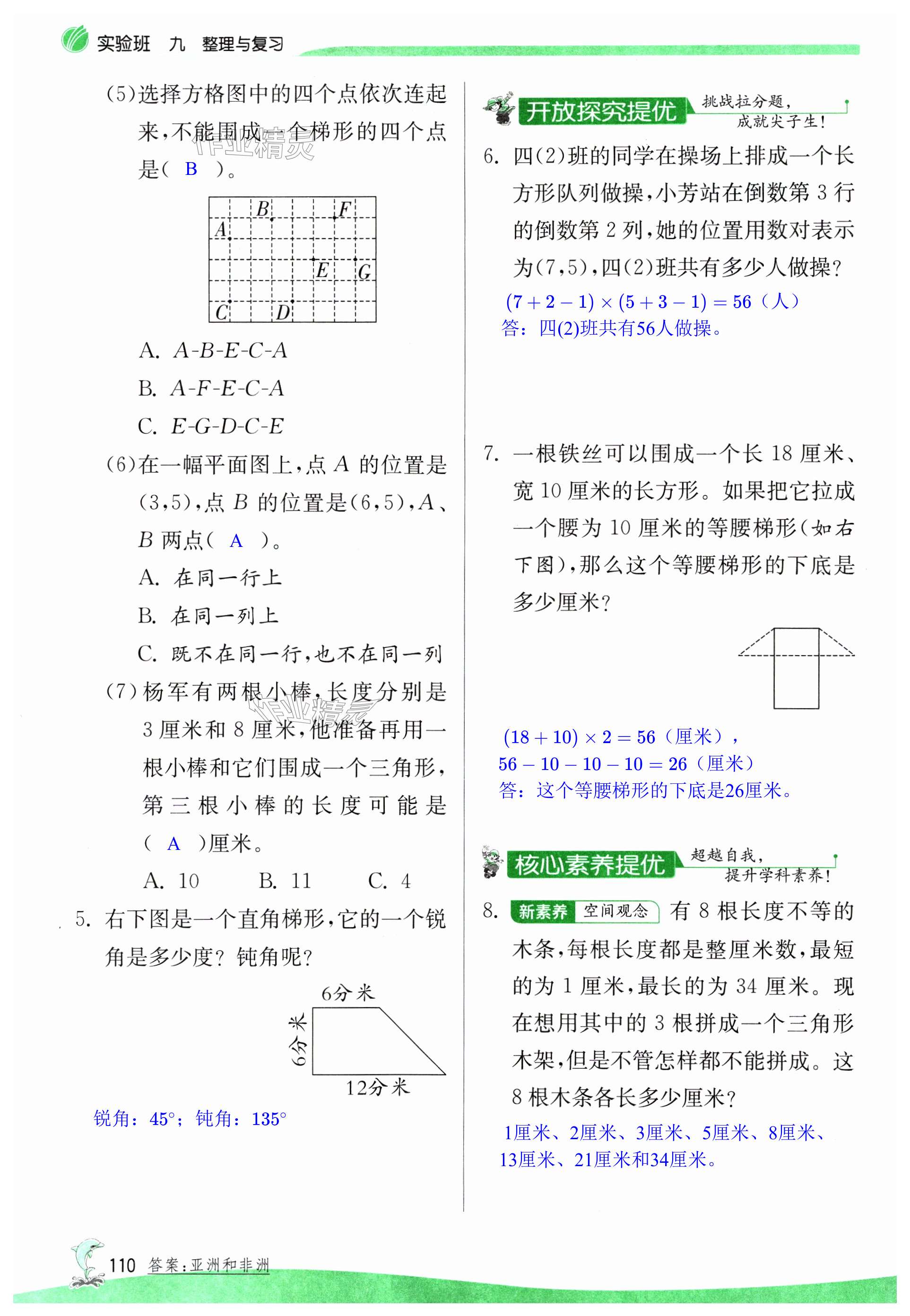 第110页