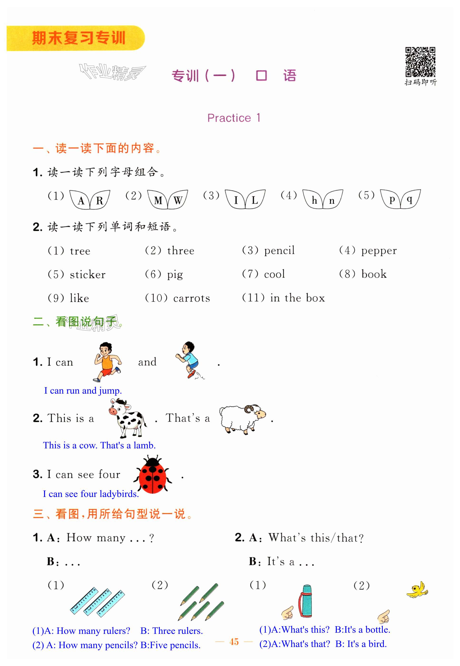 第45页