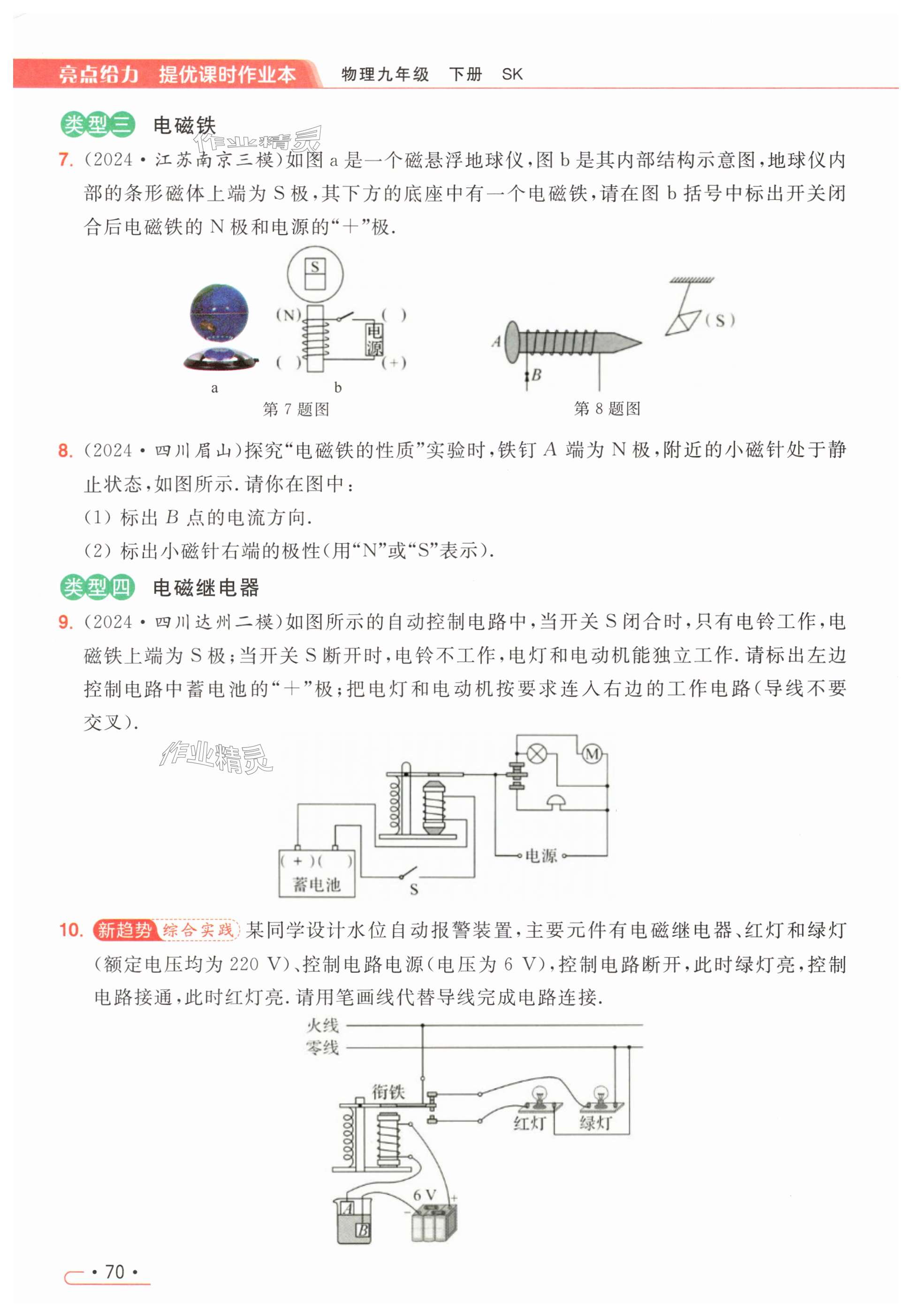 第70页