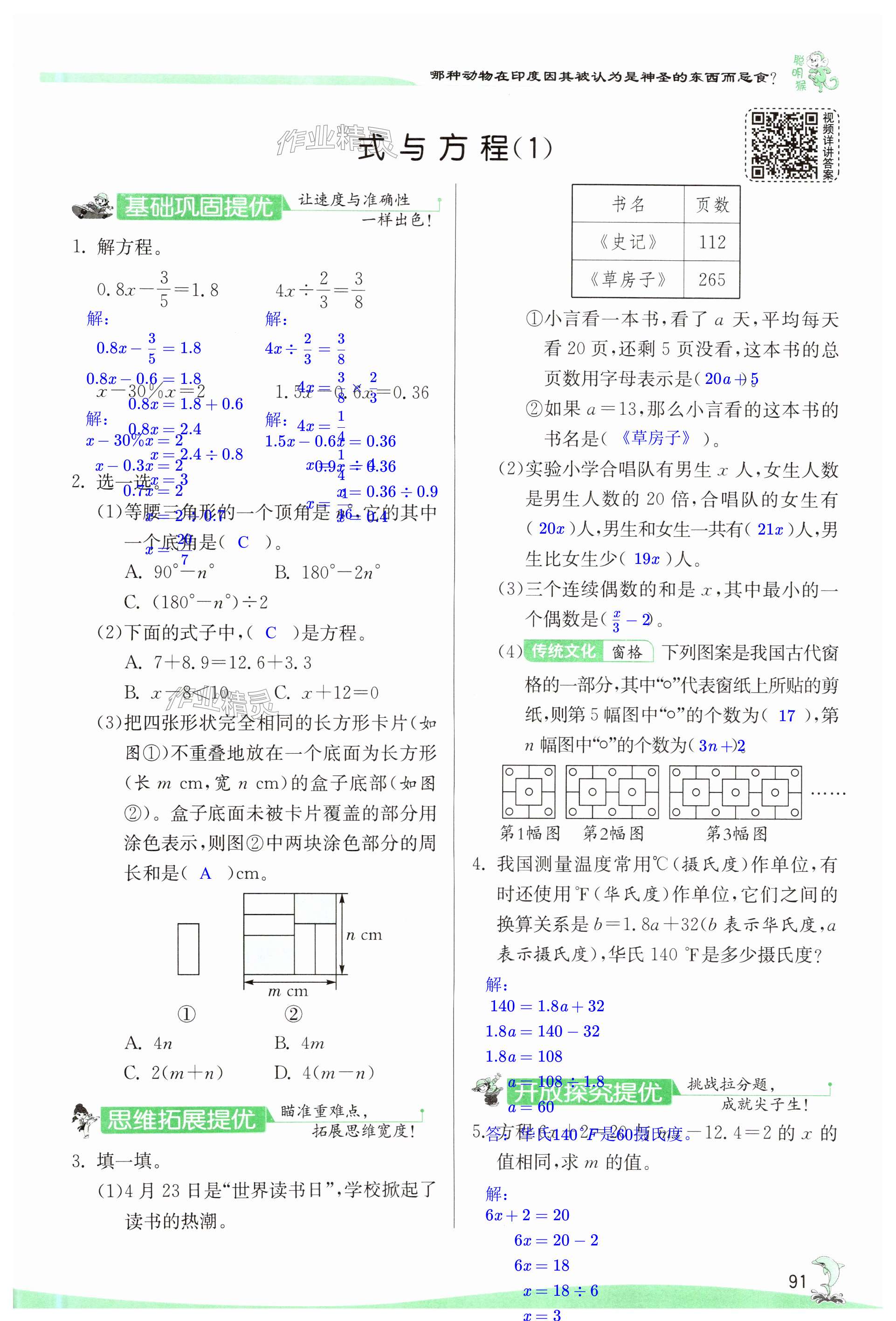 第91页