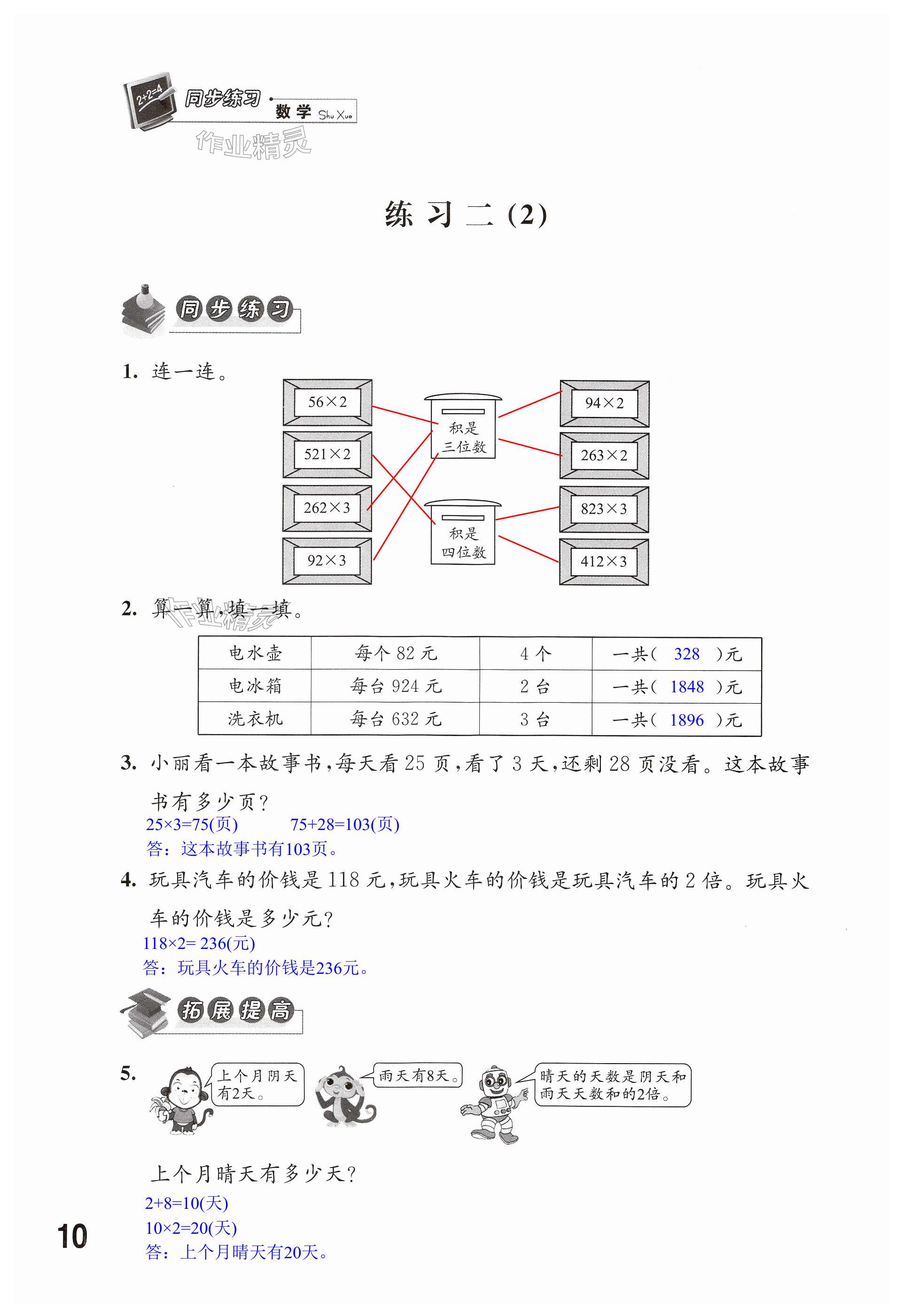 第10页