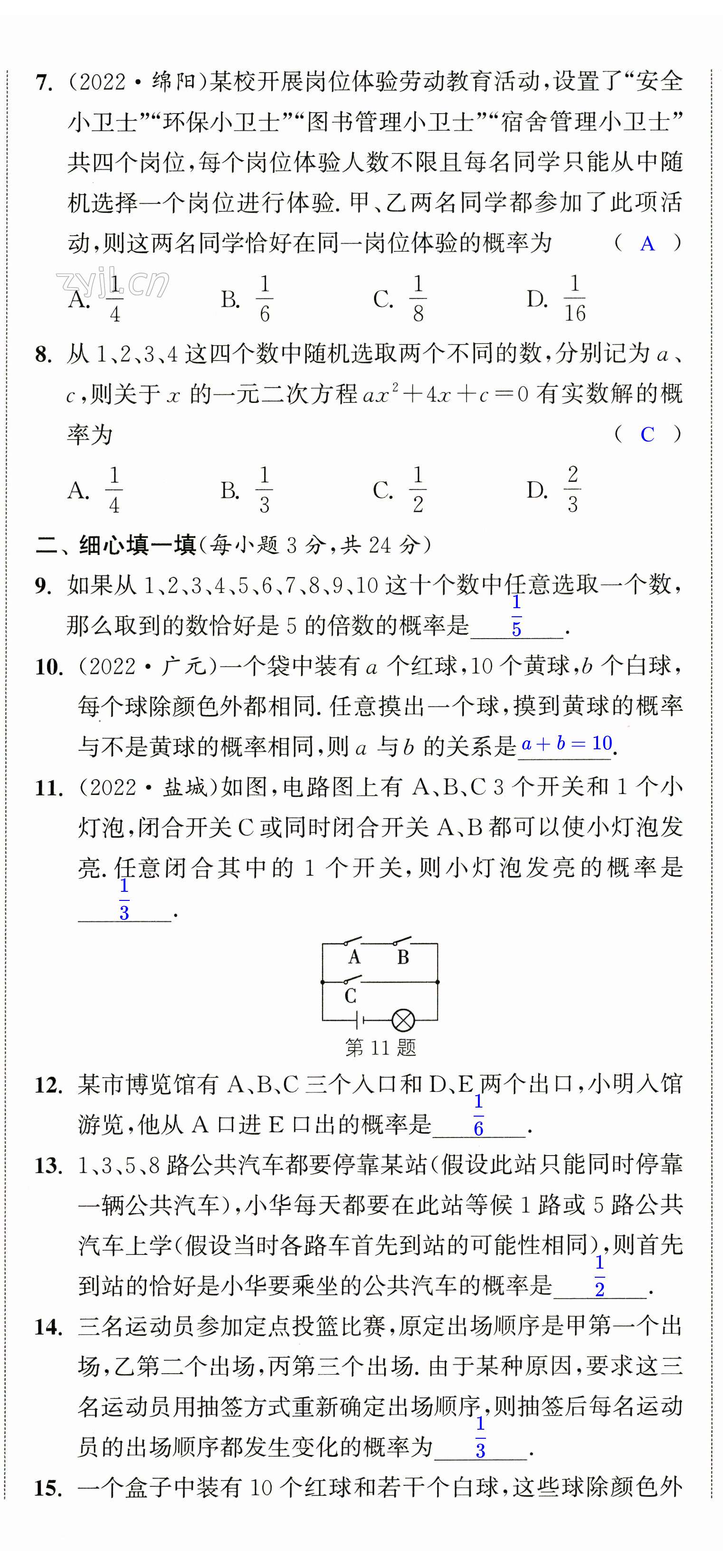 第28页