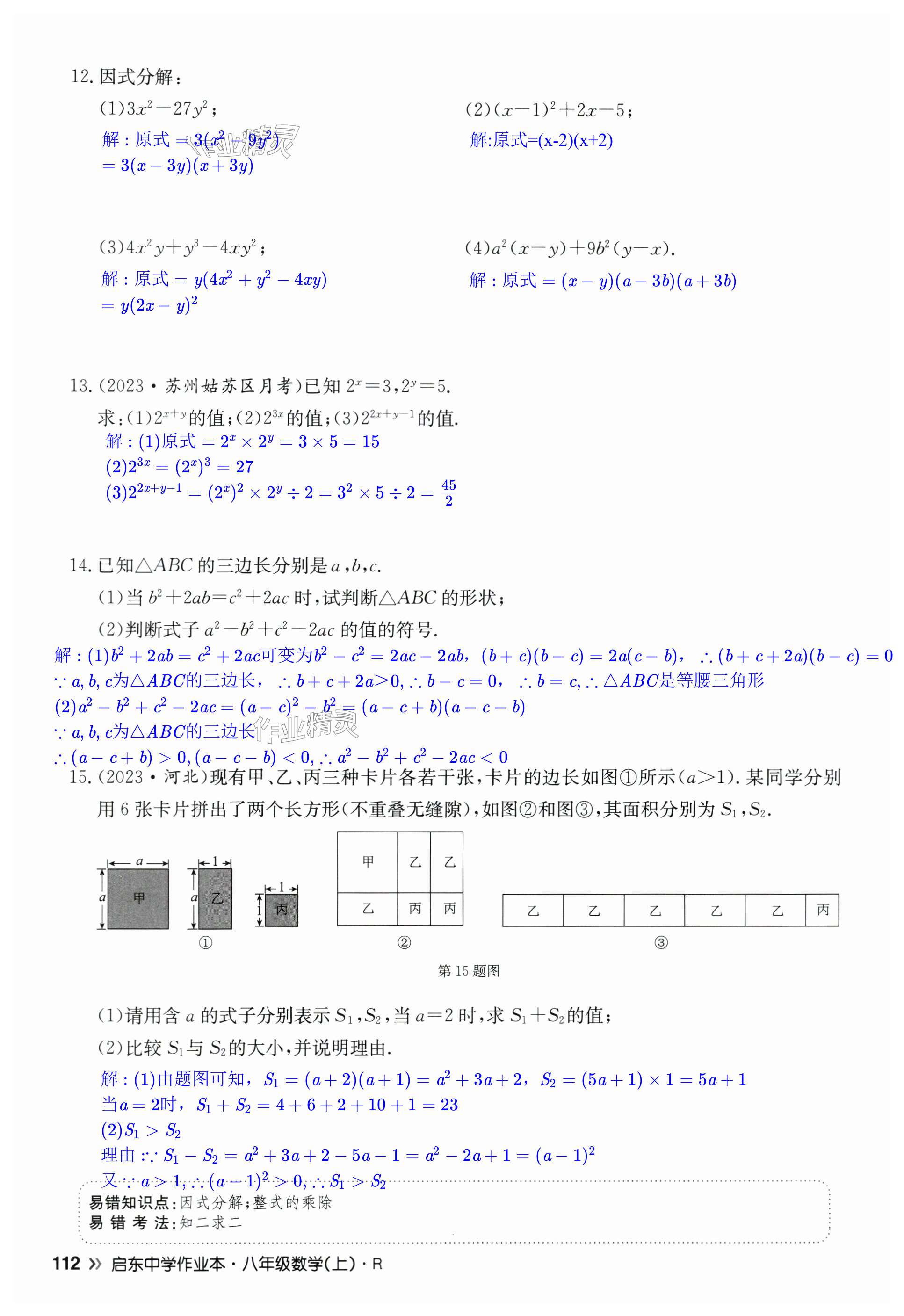 第112页