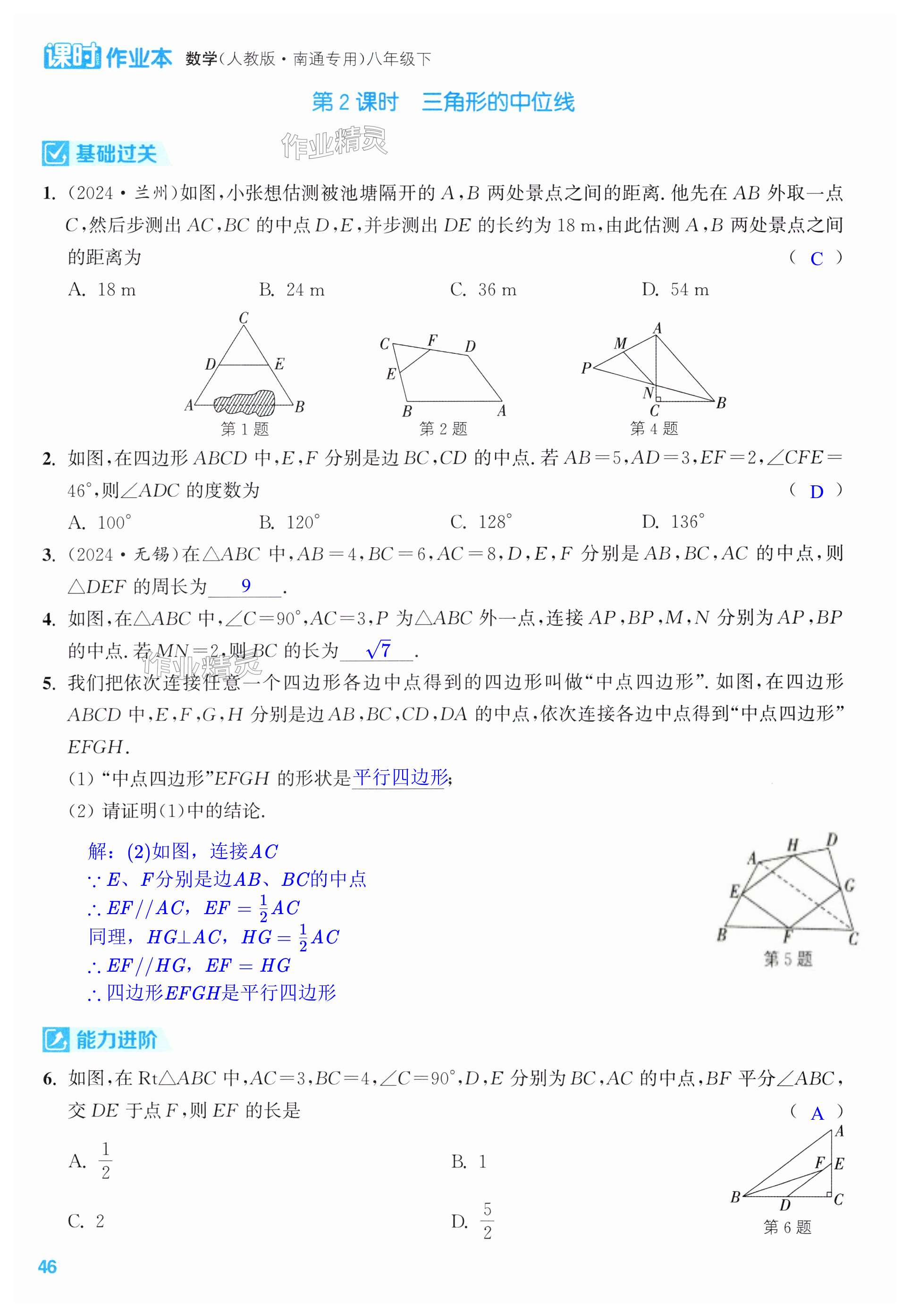 第46页