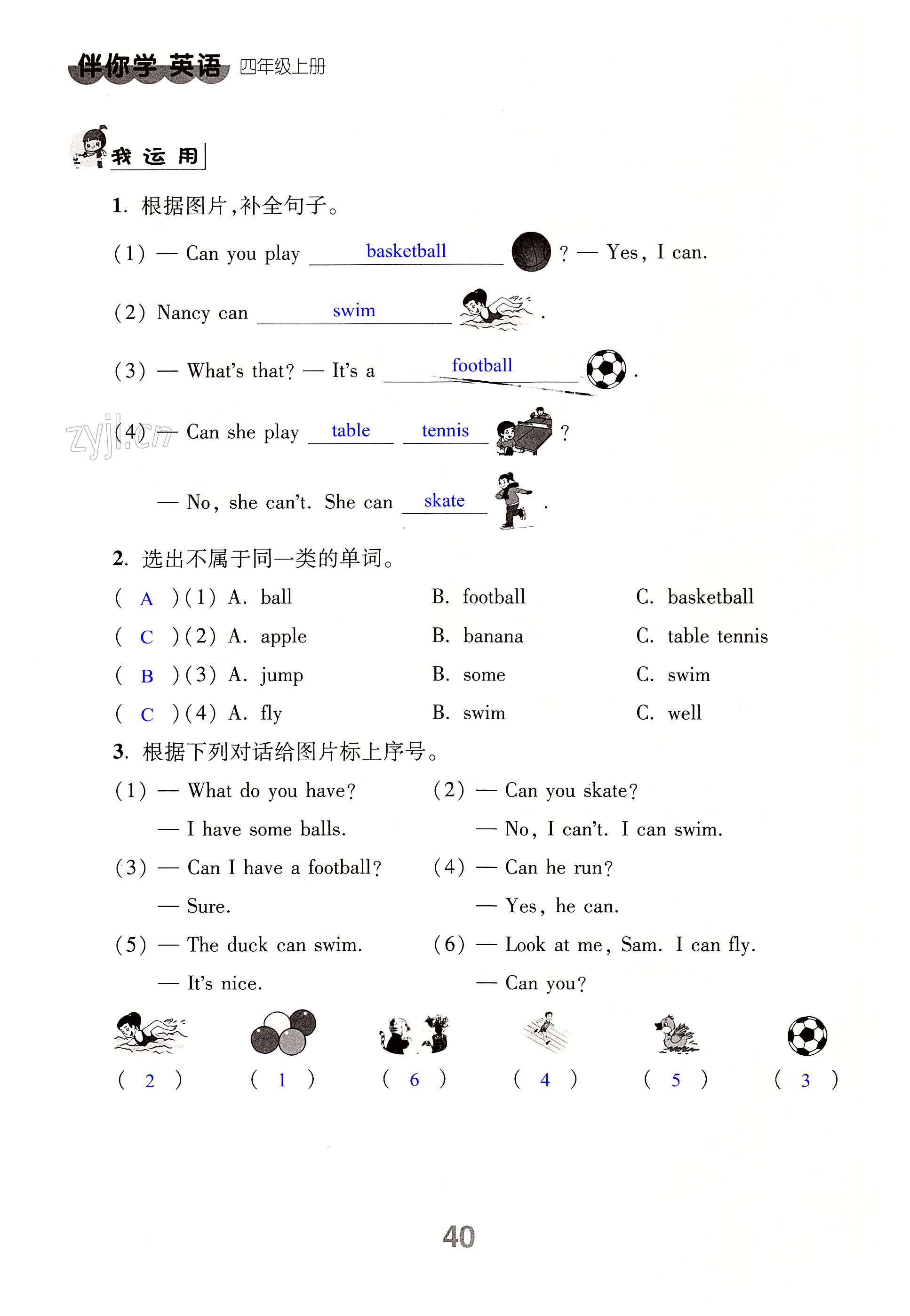 Unit 4 I can play basketball - 第40页