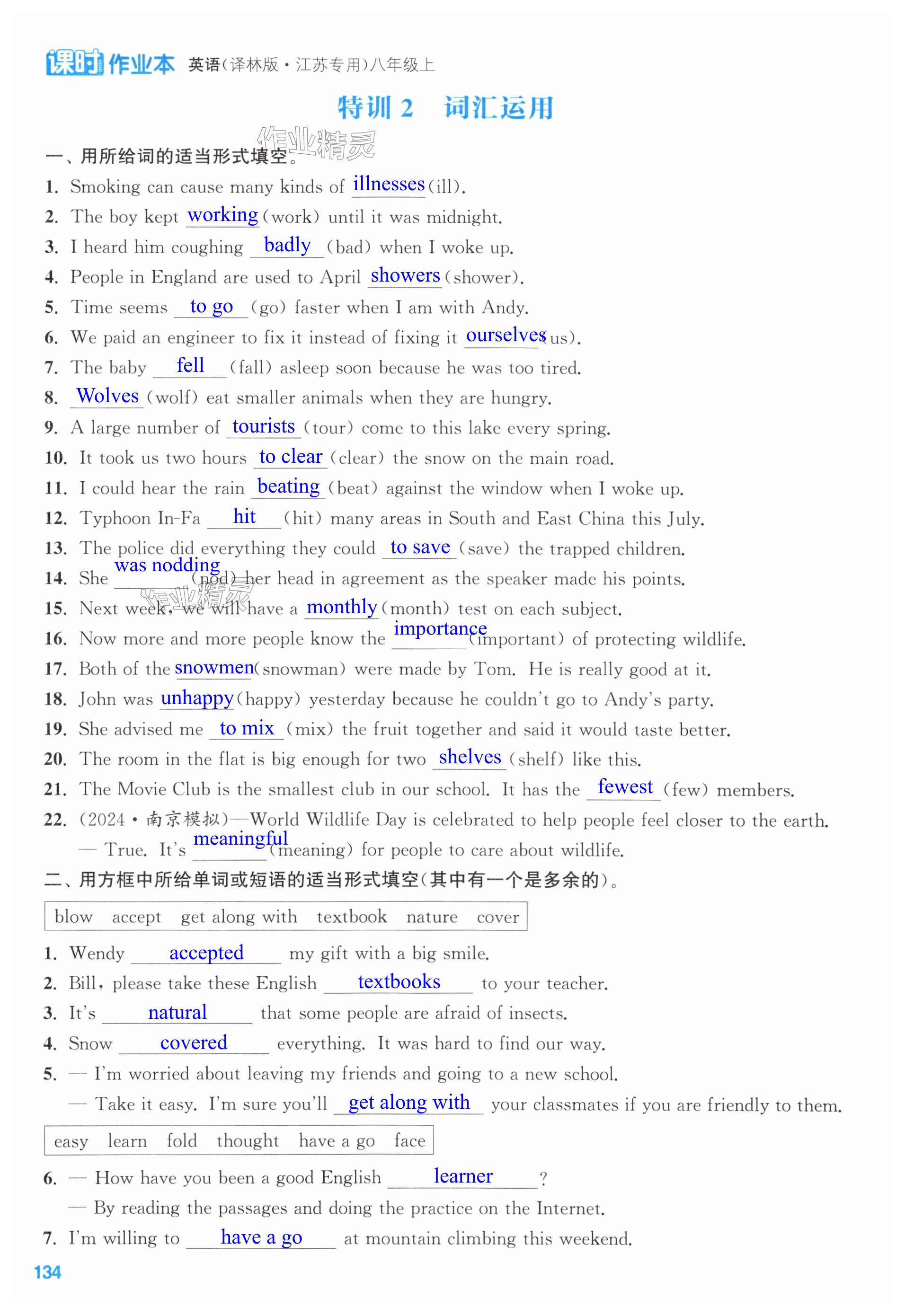 第134页