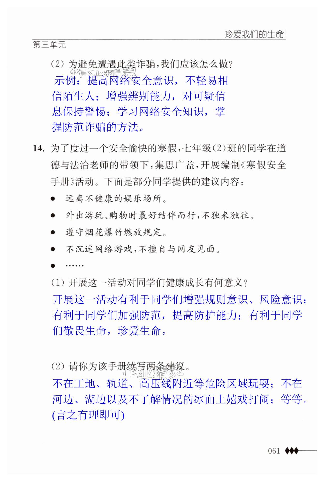 第61页