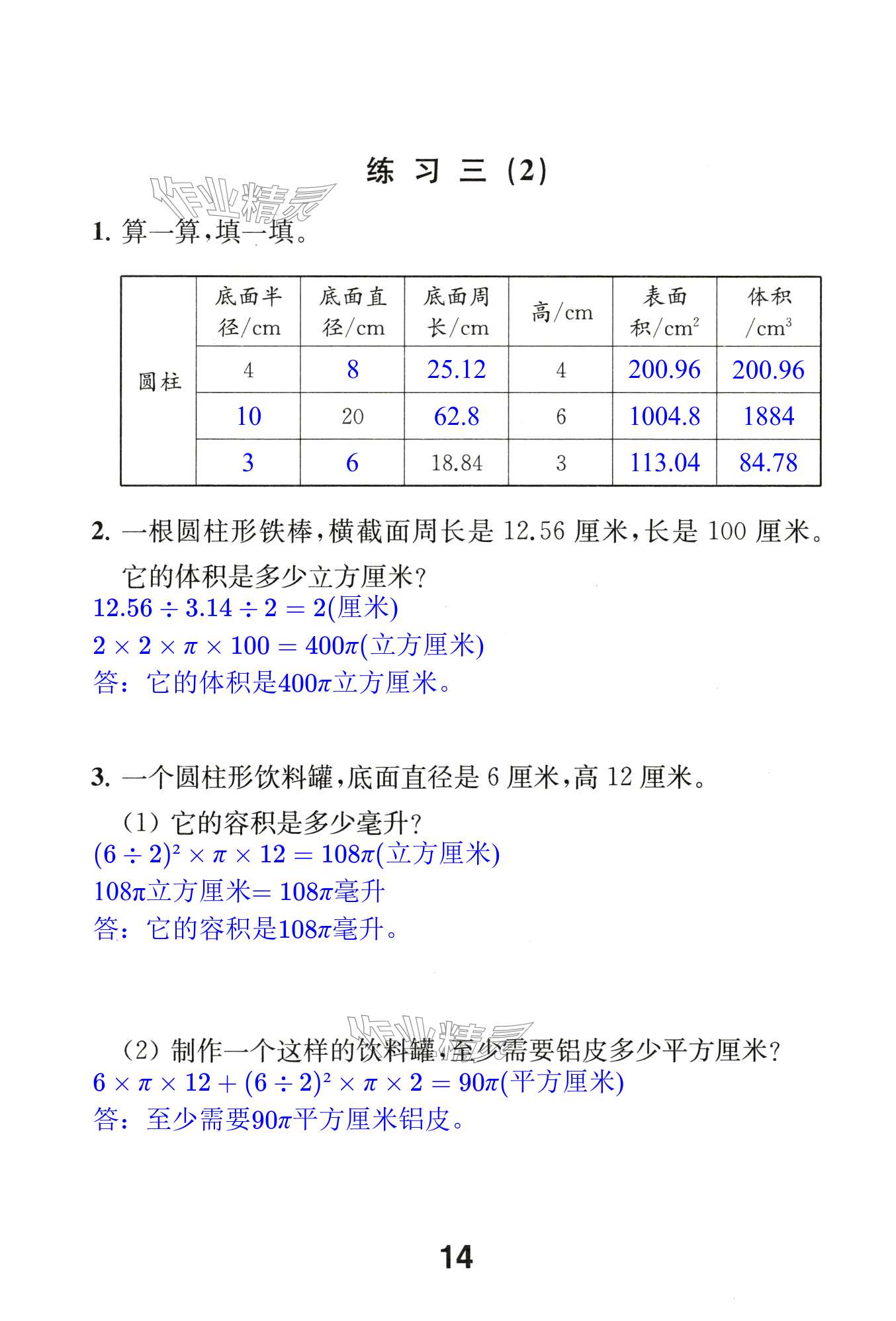 第14页