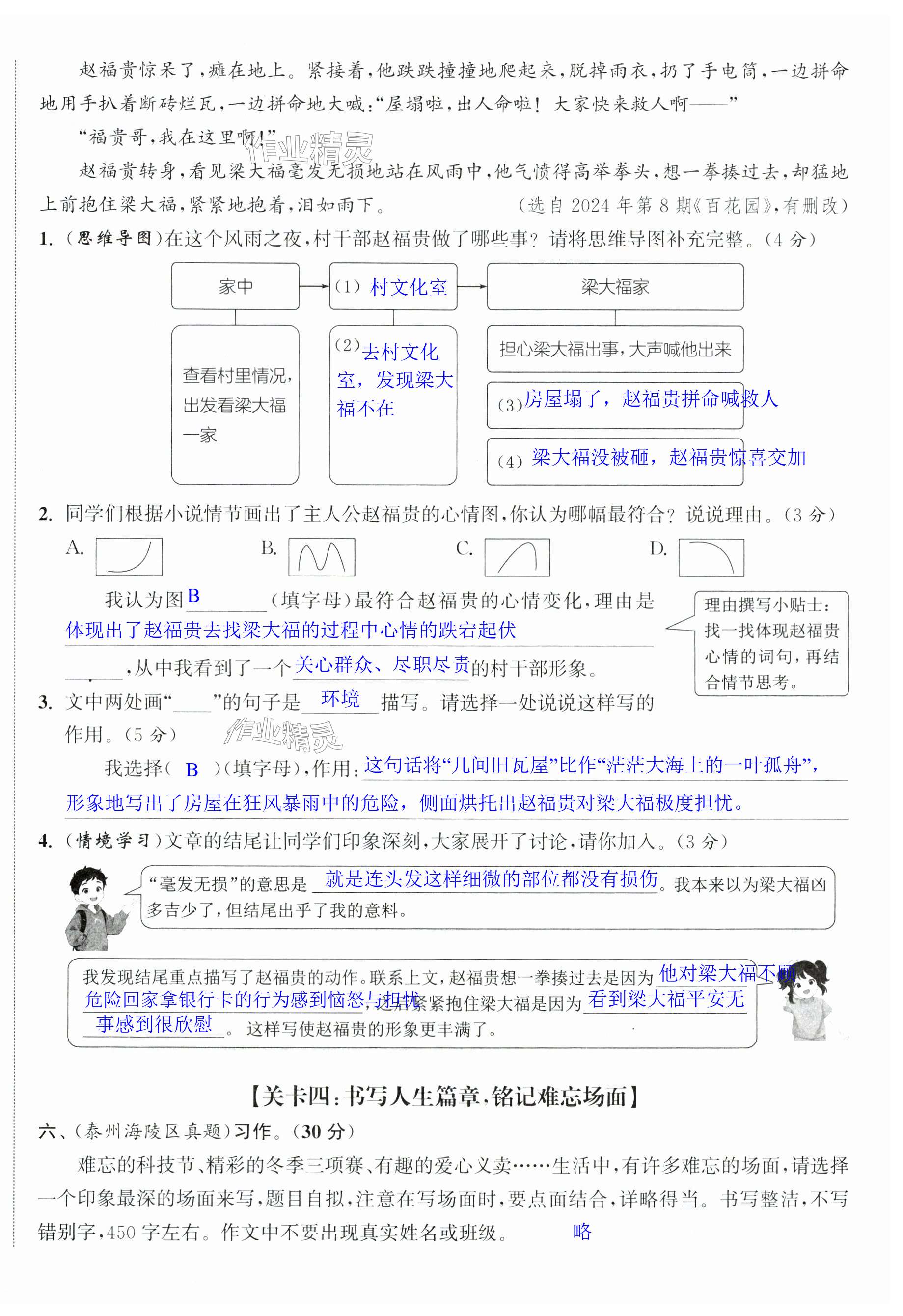 第30页