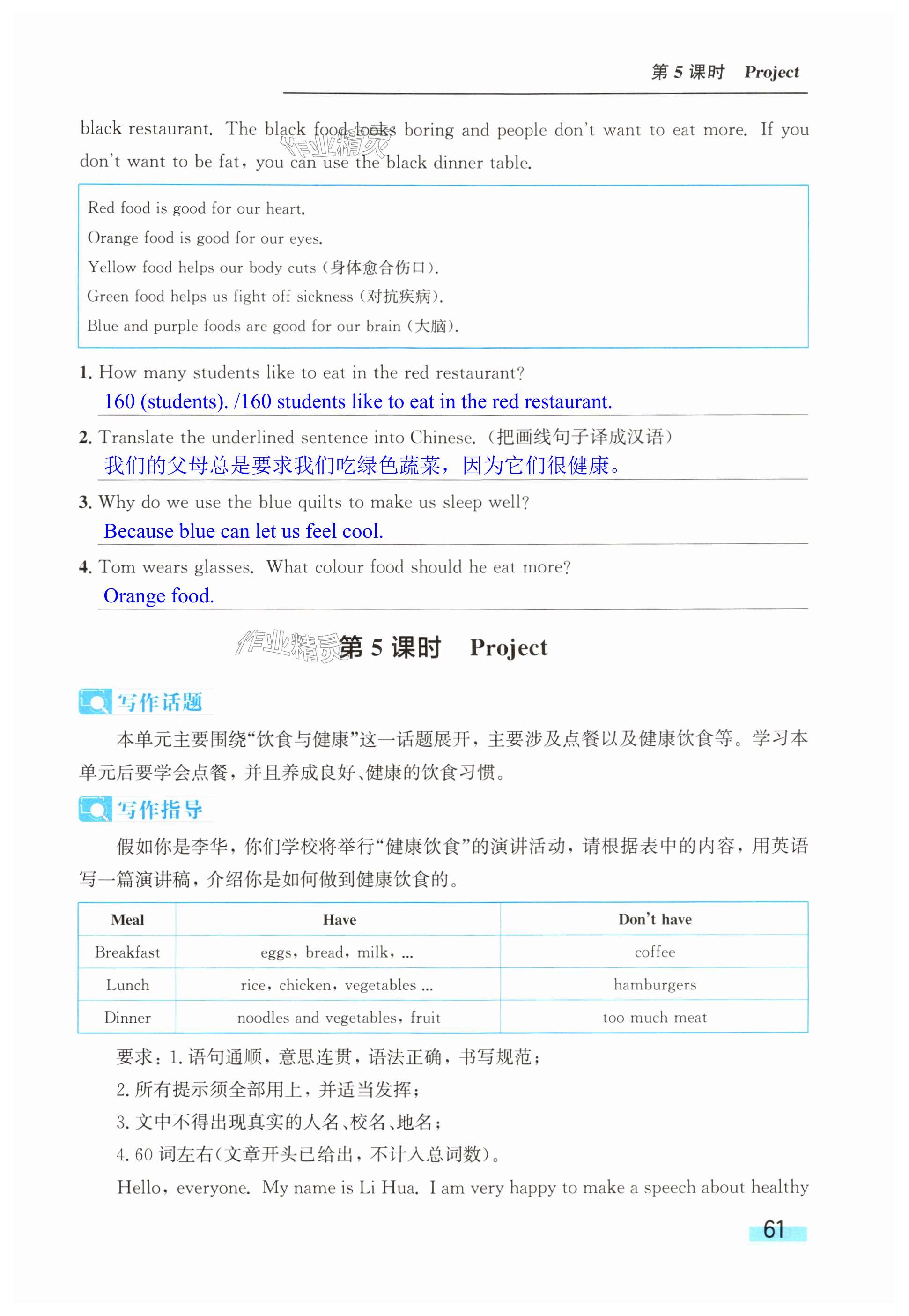 第61页