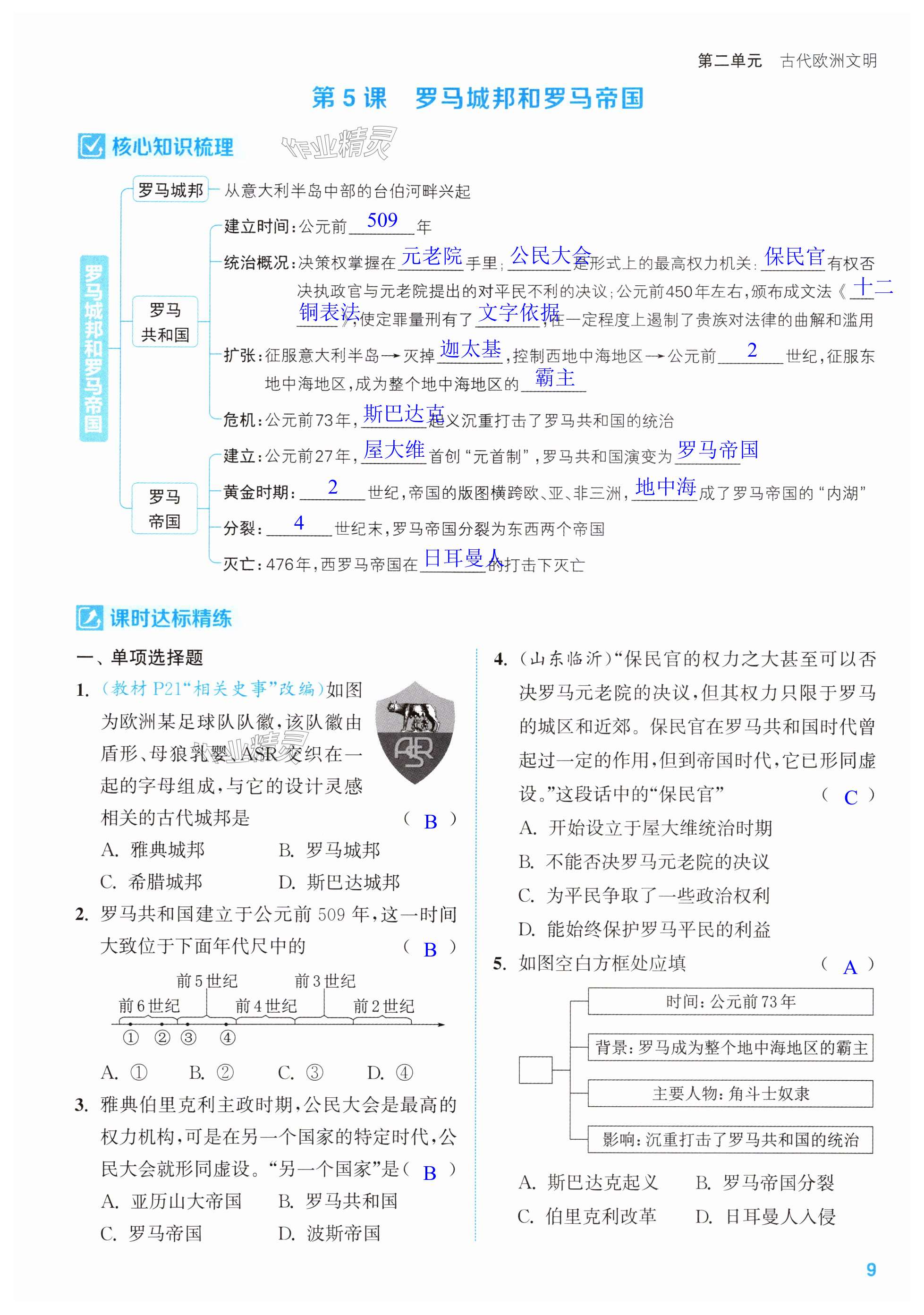 第9页
