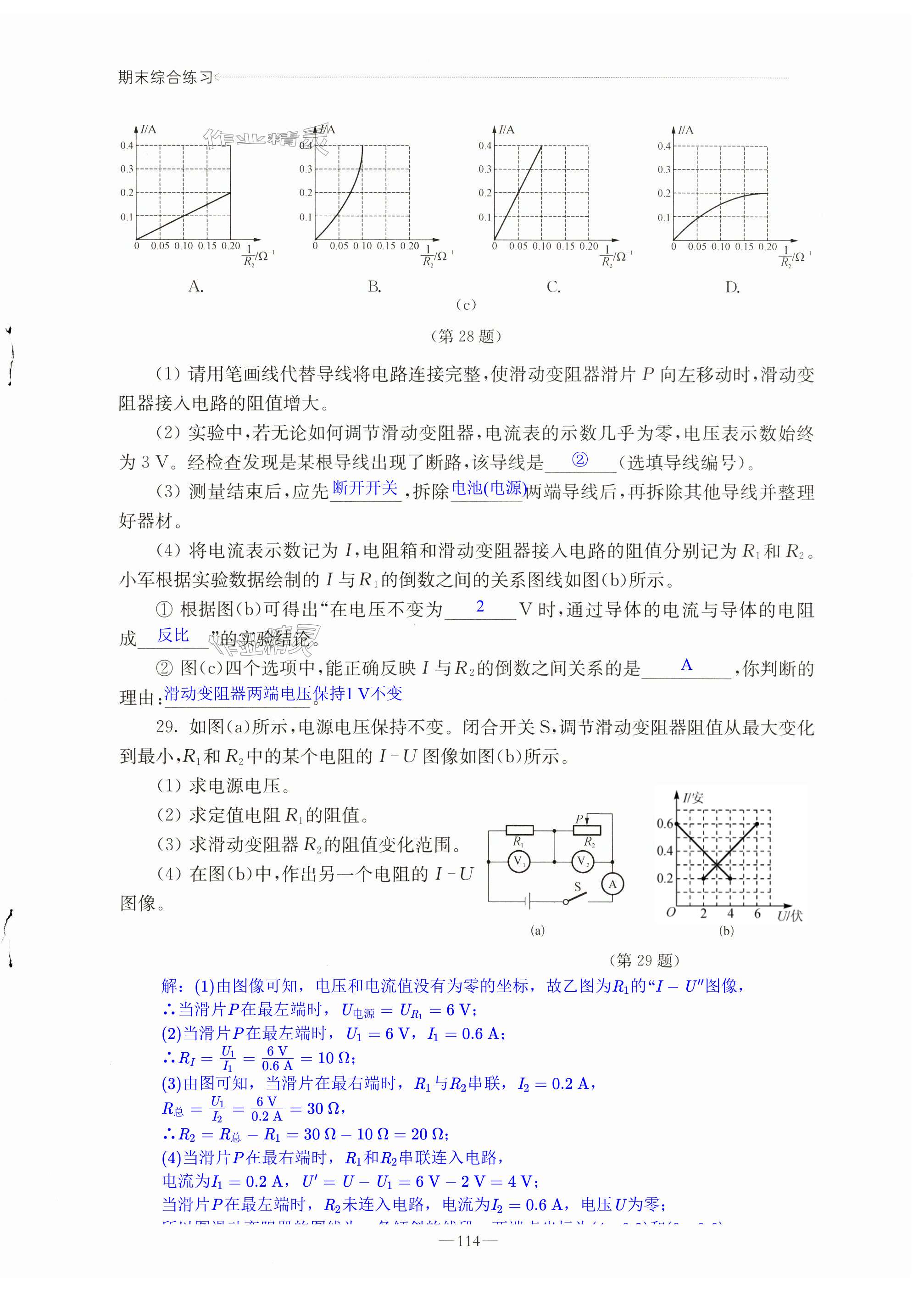 第114页