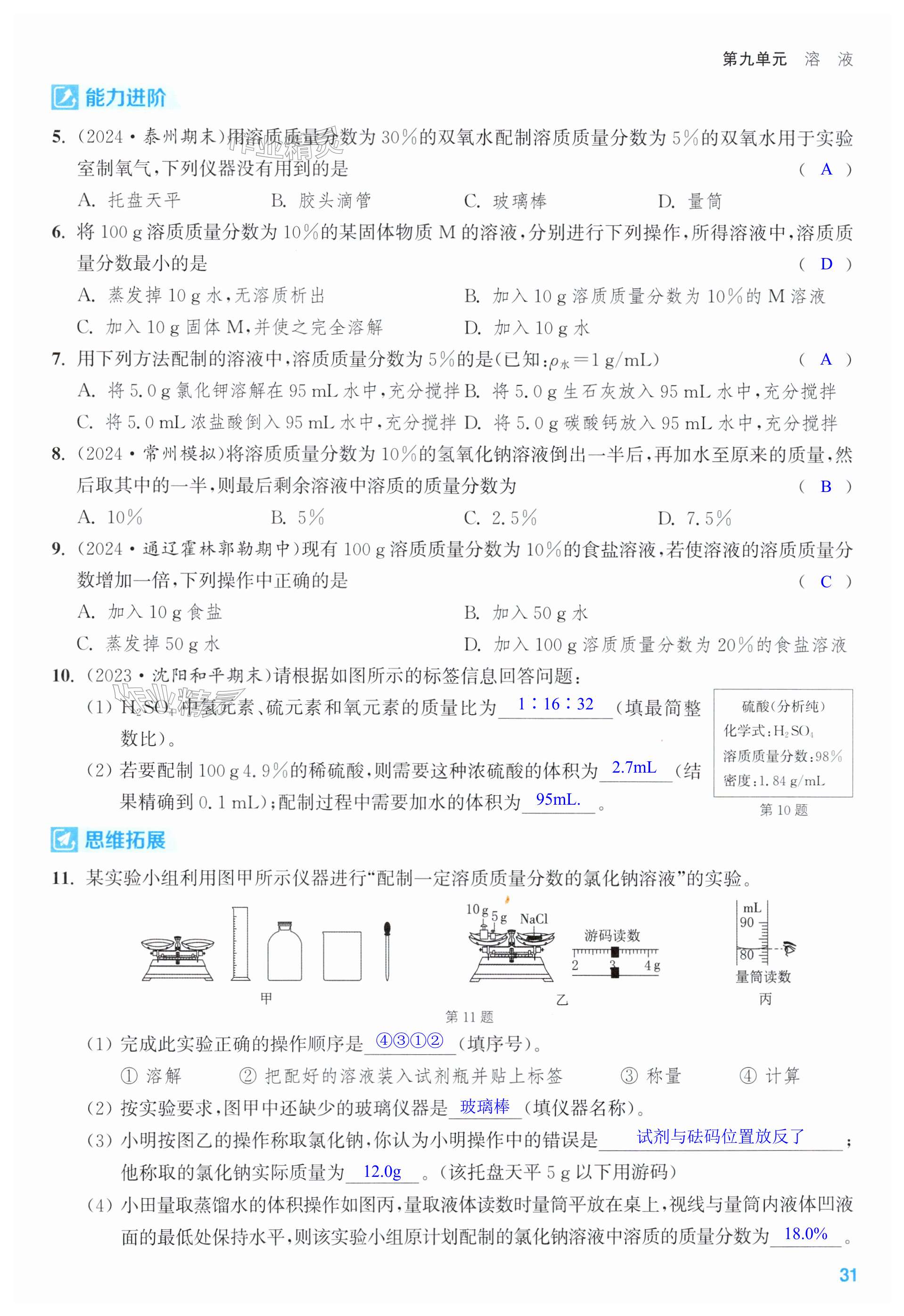 第31页