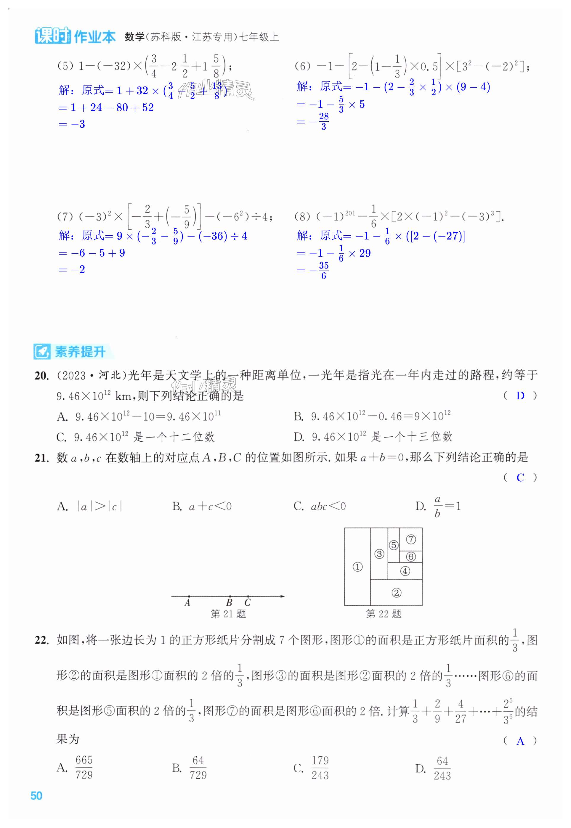 第50页