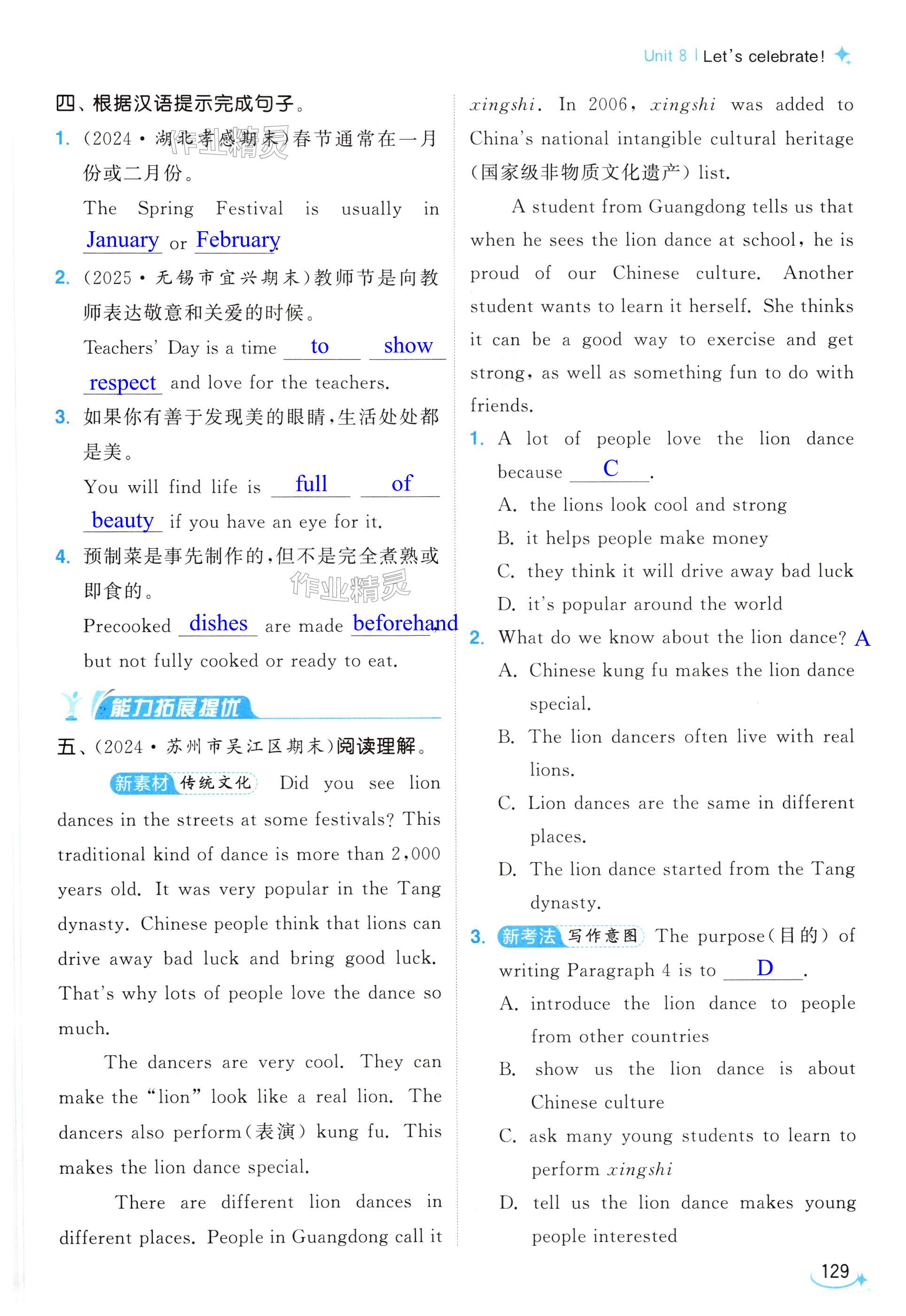 第129页