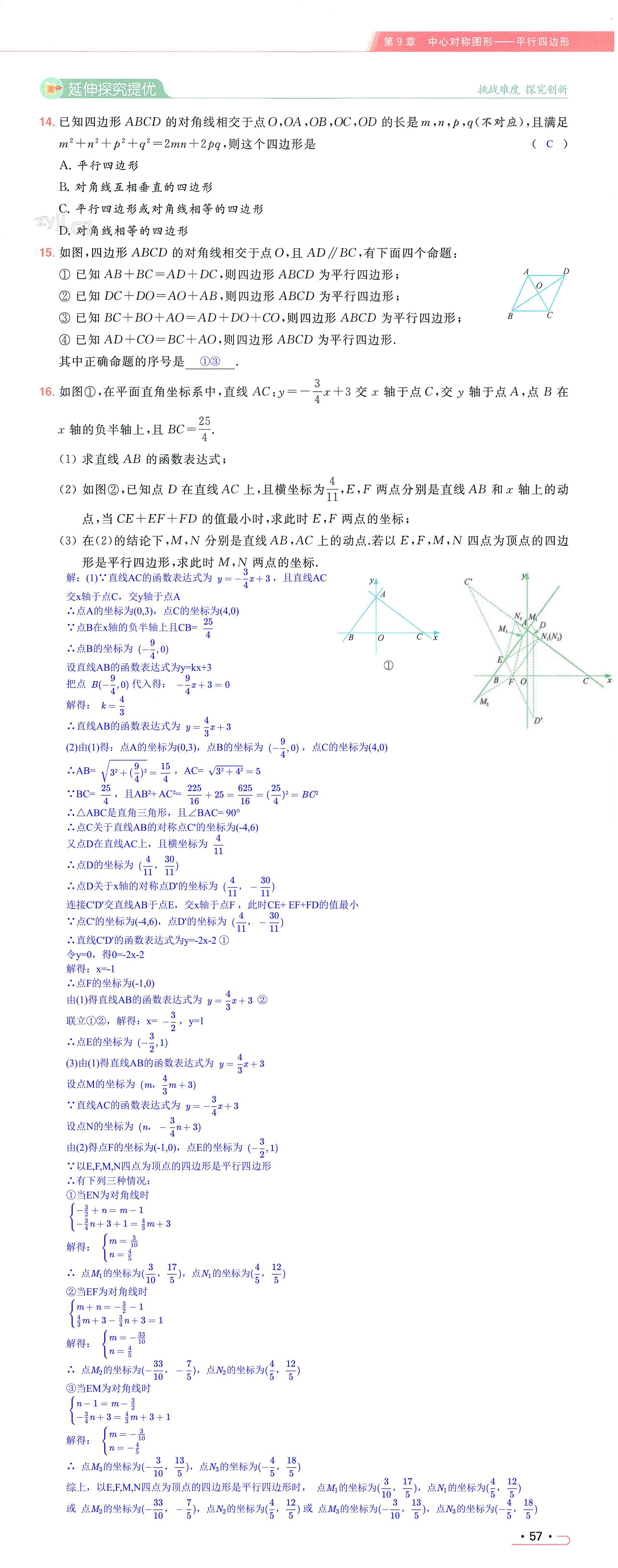 第57页