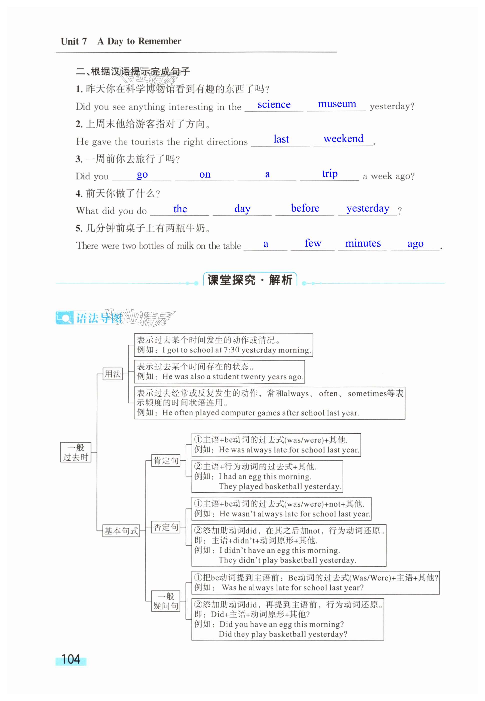 第104页