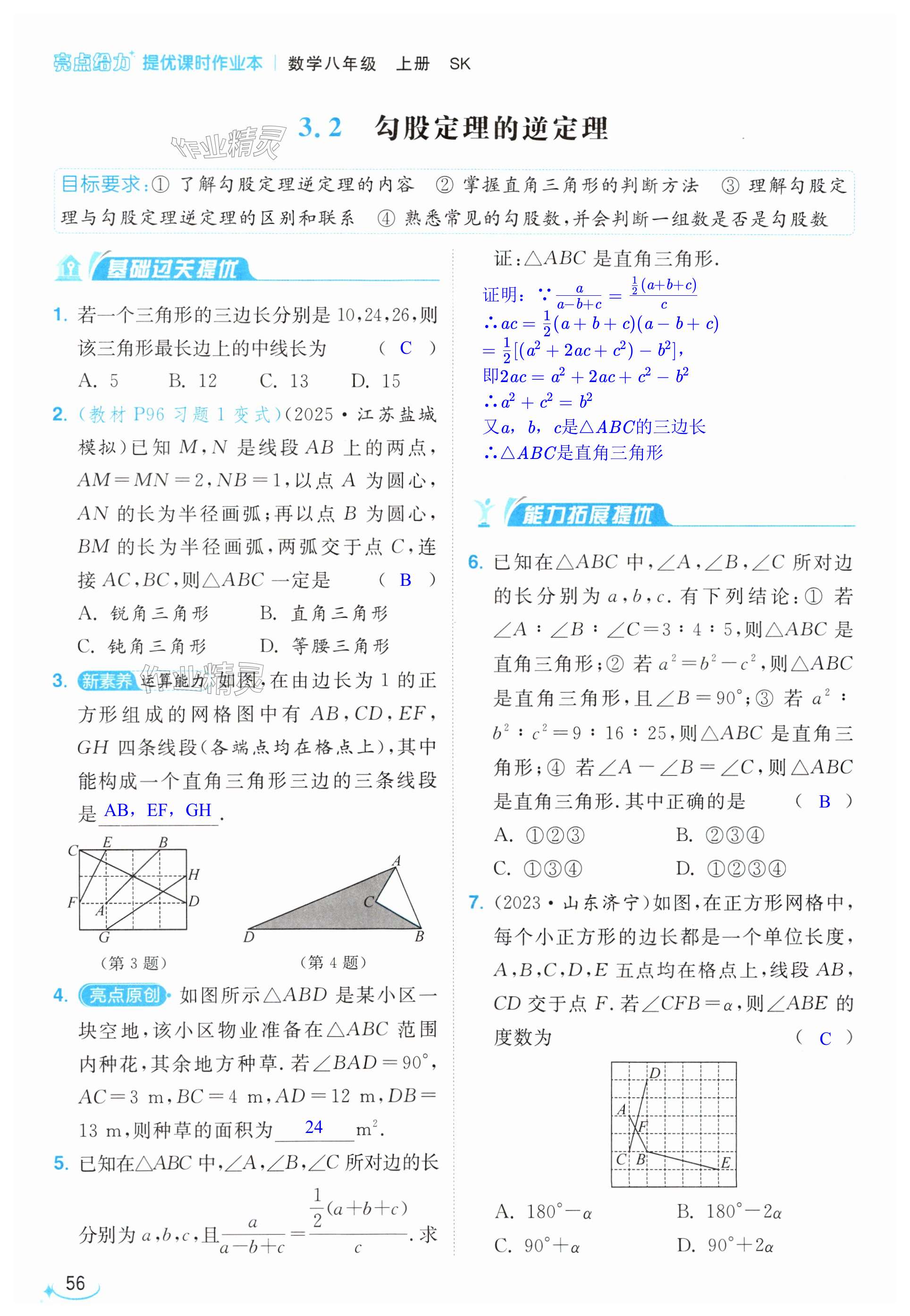 第56页