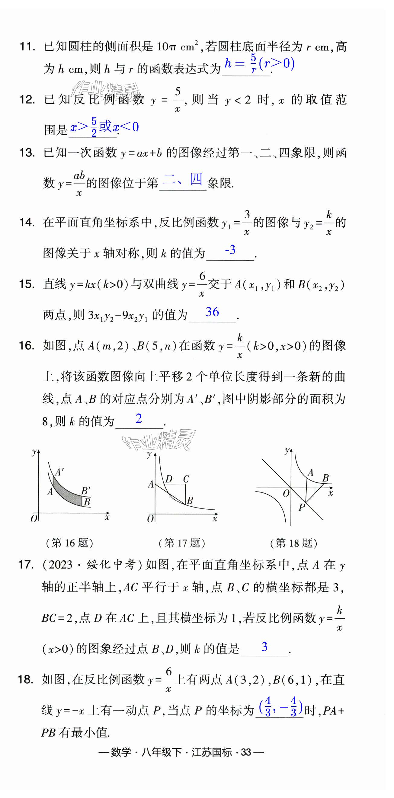 第33页
