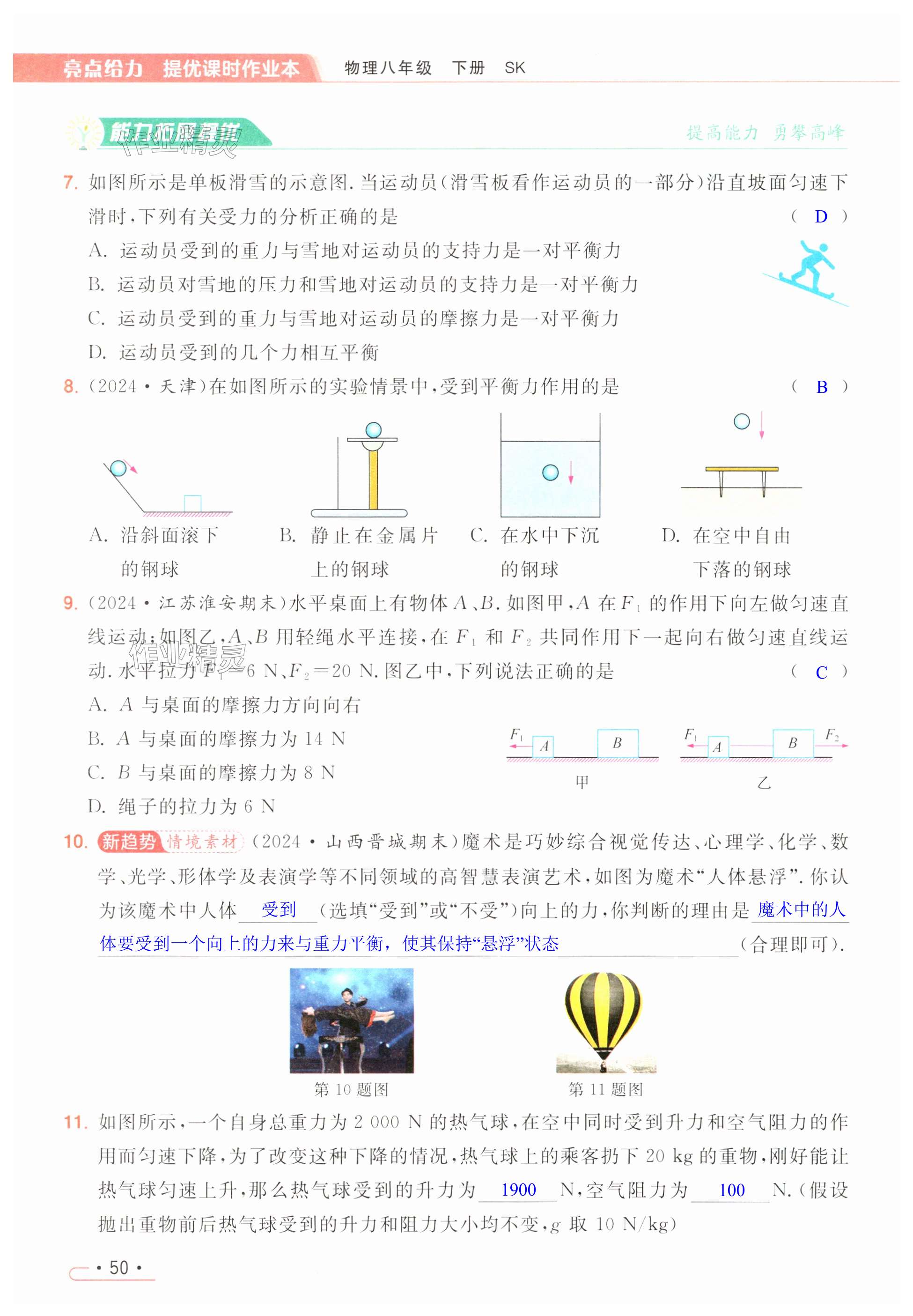 第50页