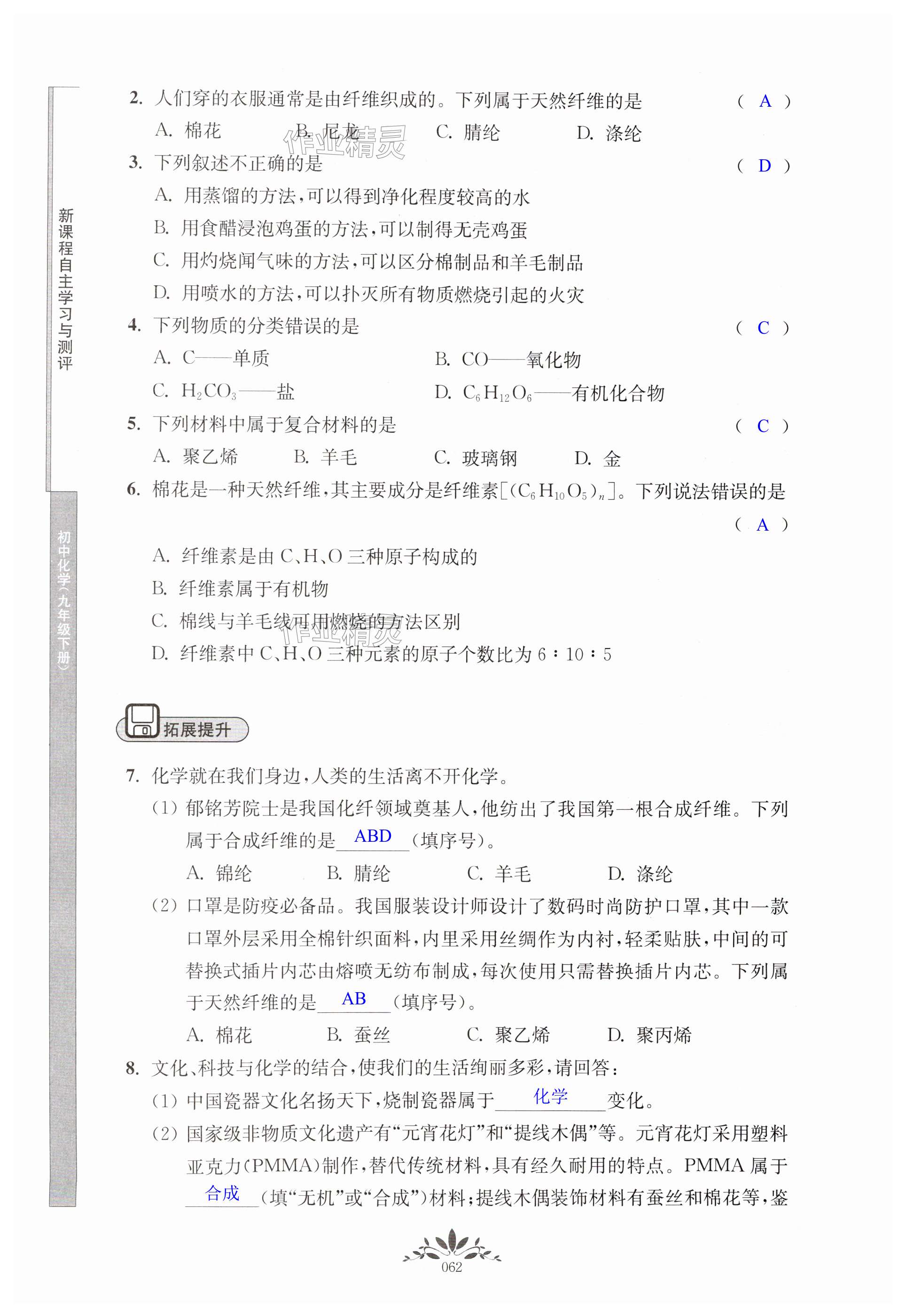 第62页