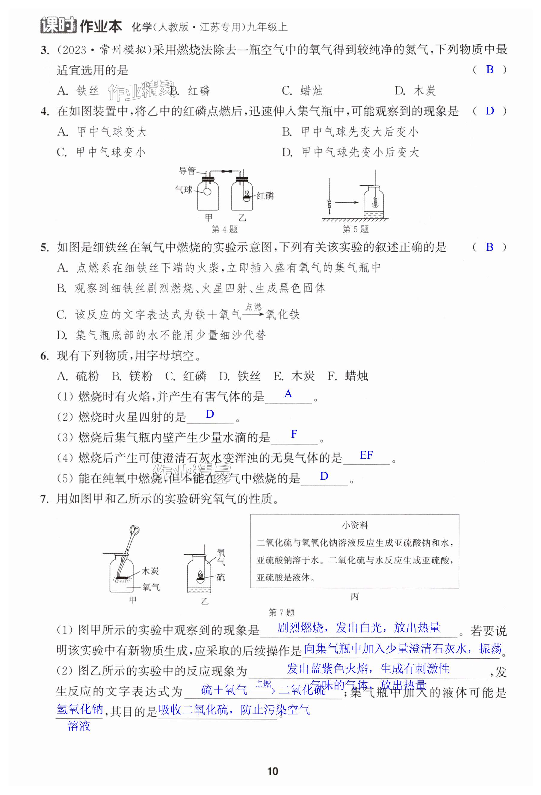 第10页