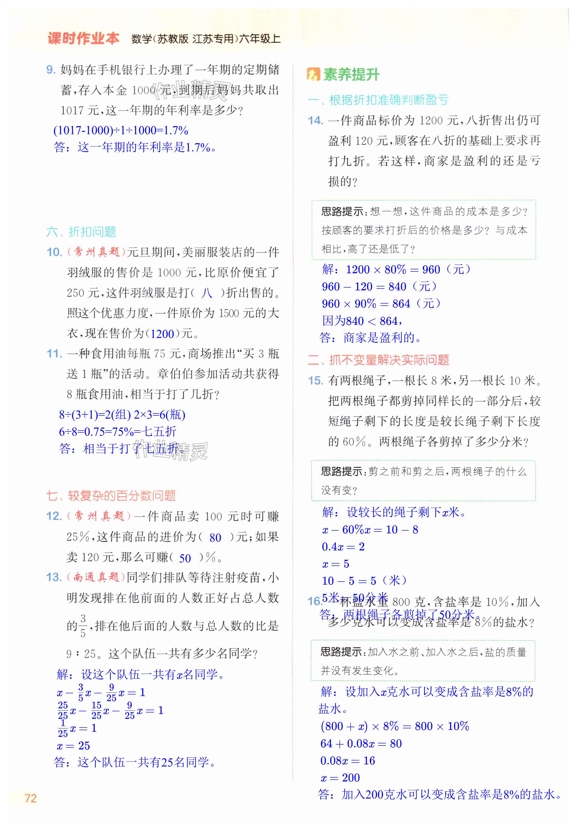 第72页
