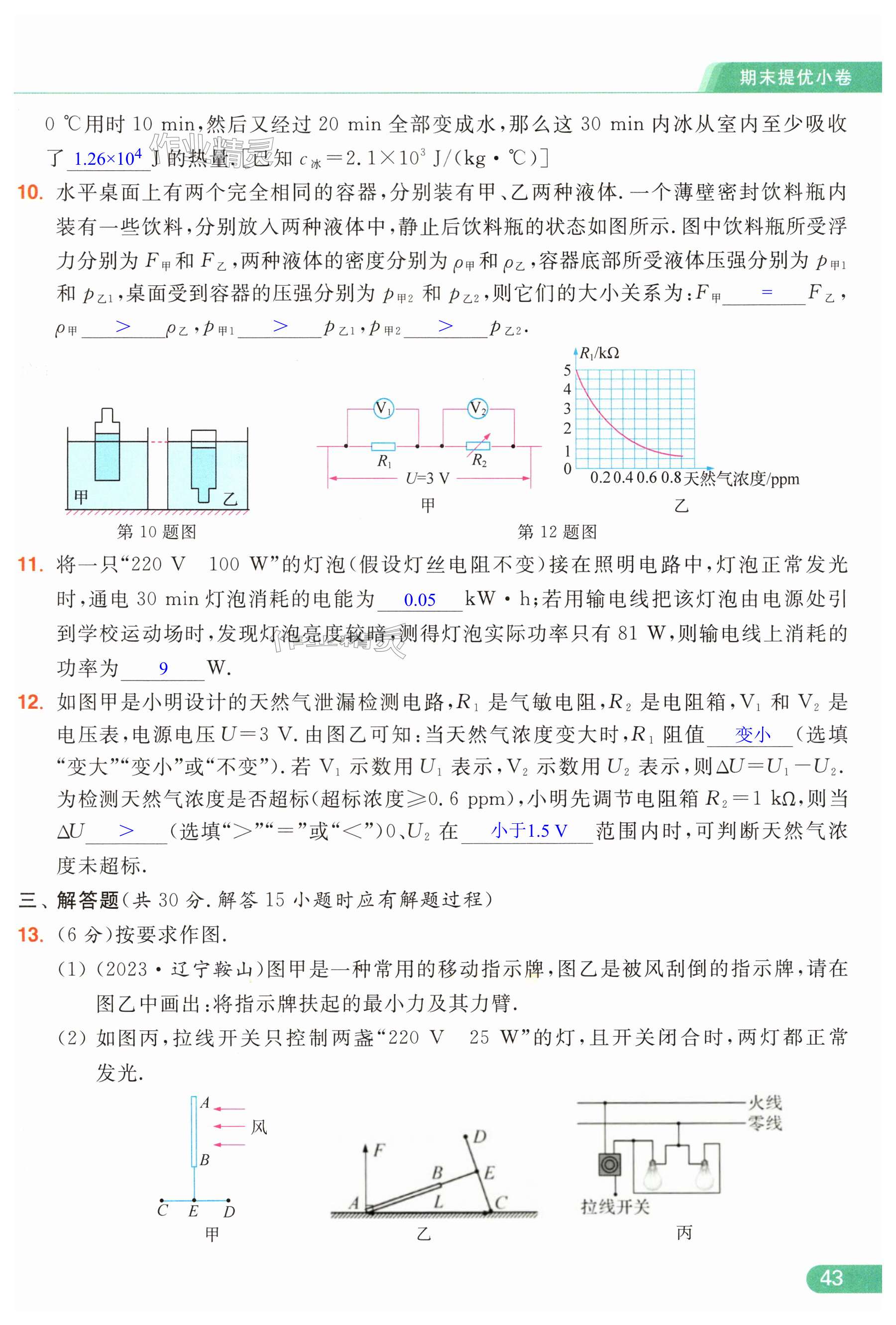 第43页