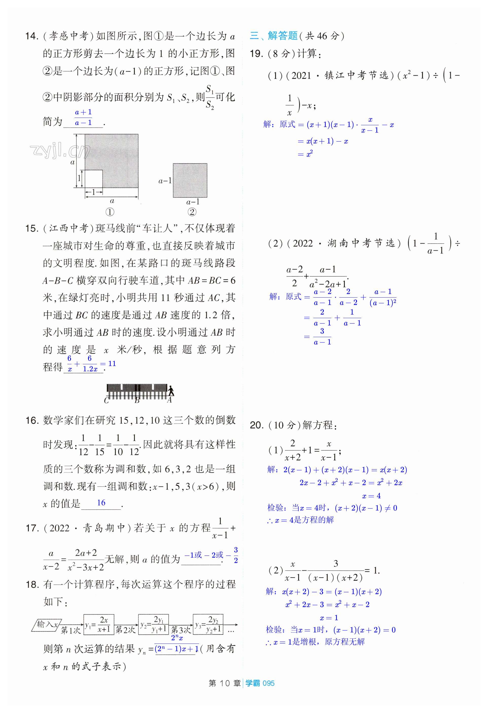 第95页