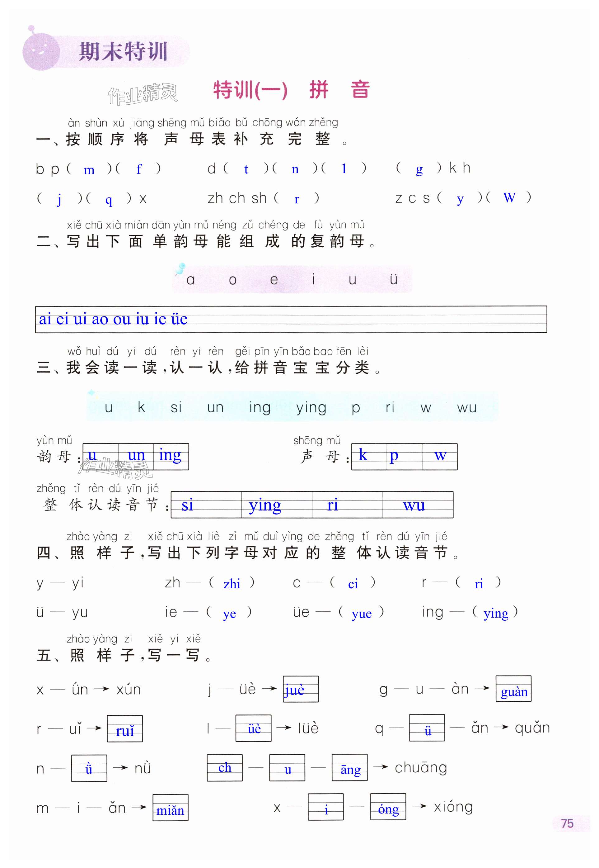 第75页