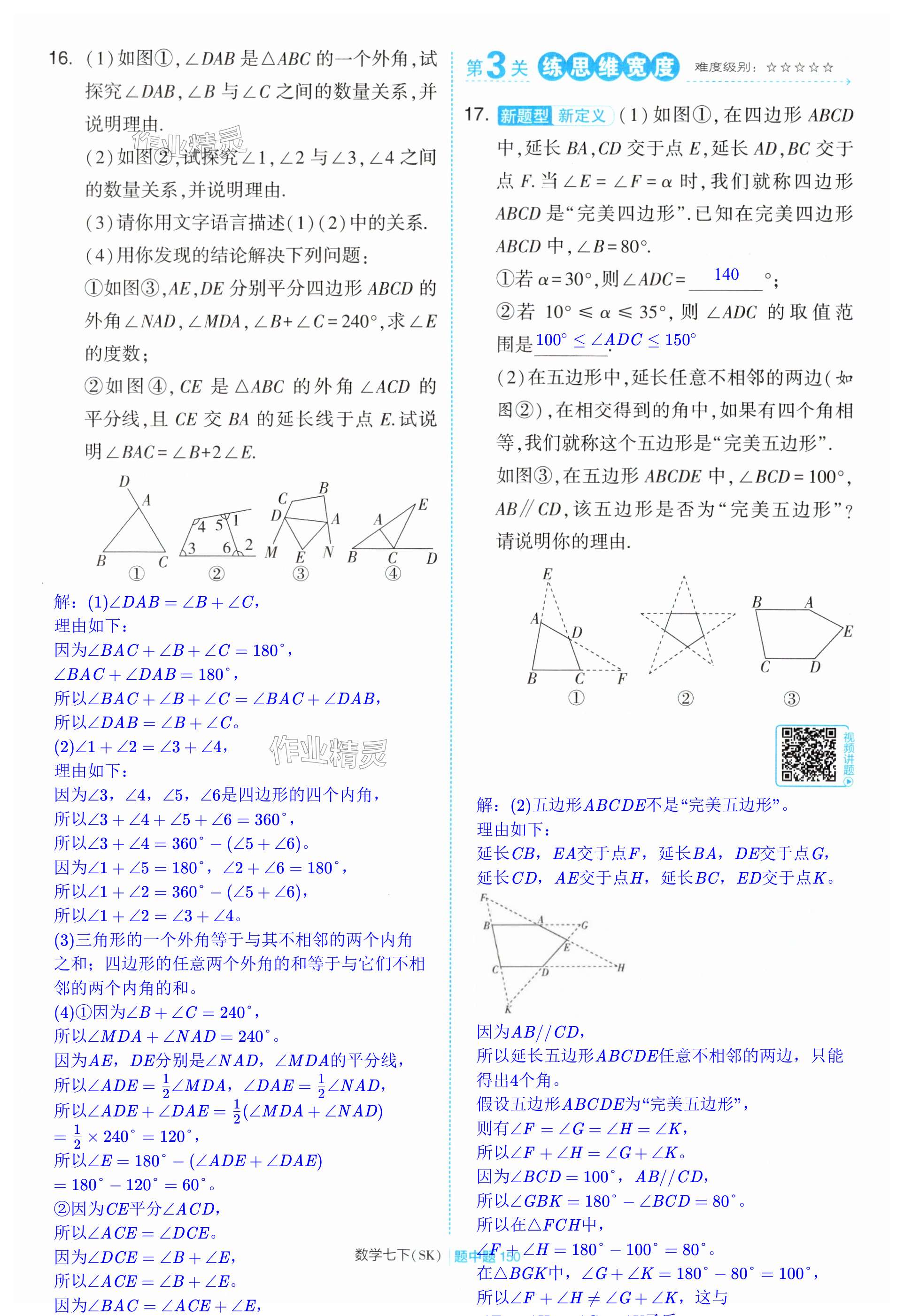 第150页