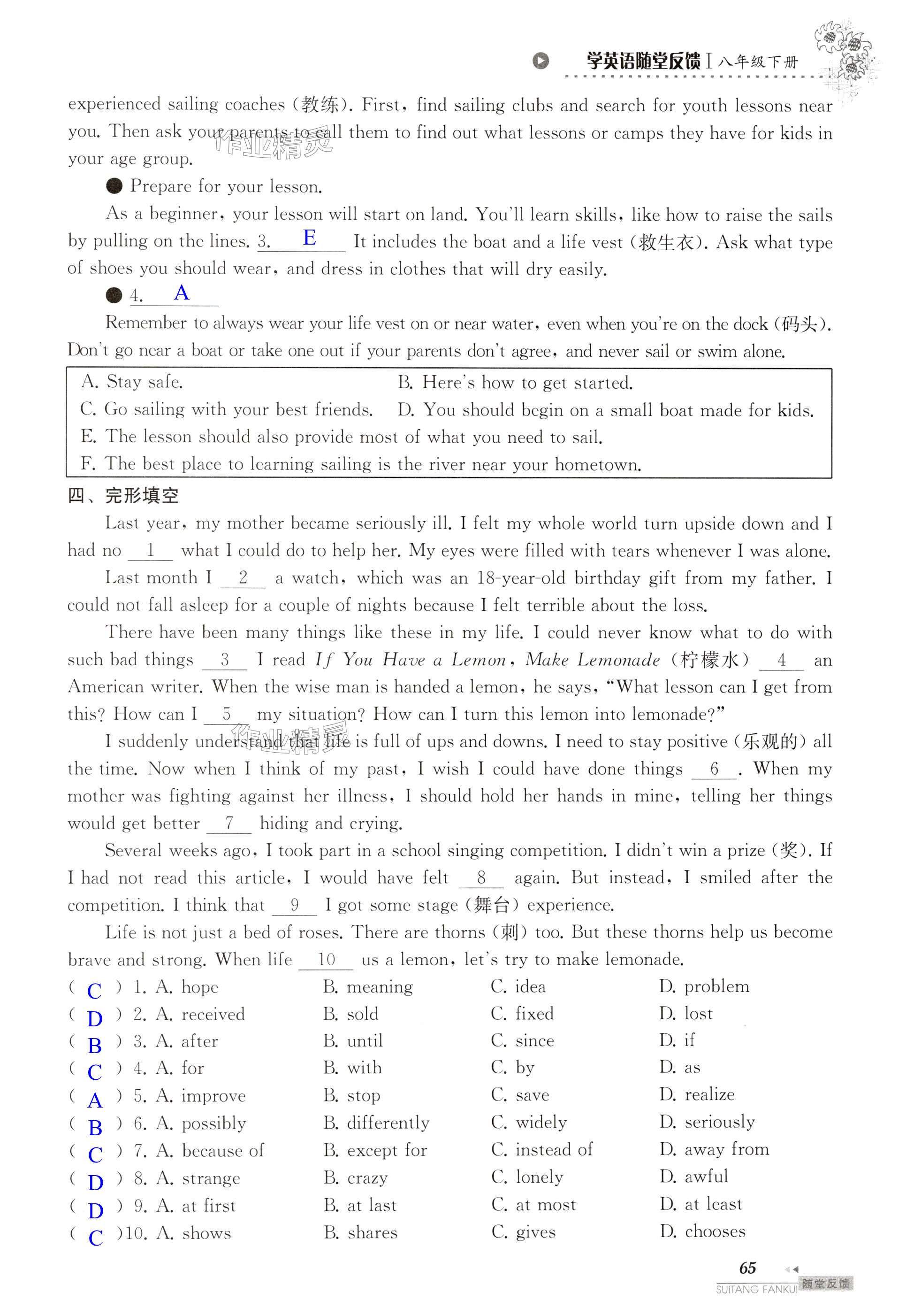 第65页