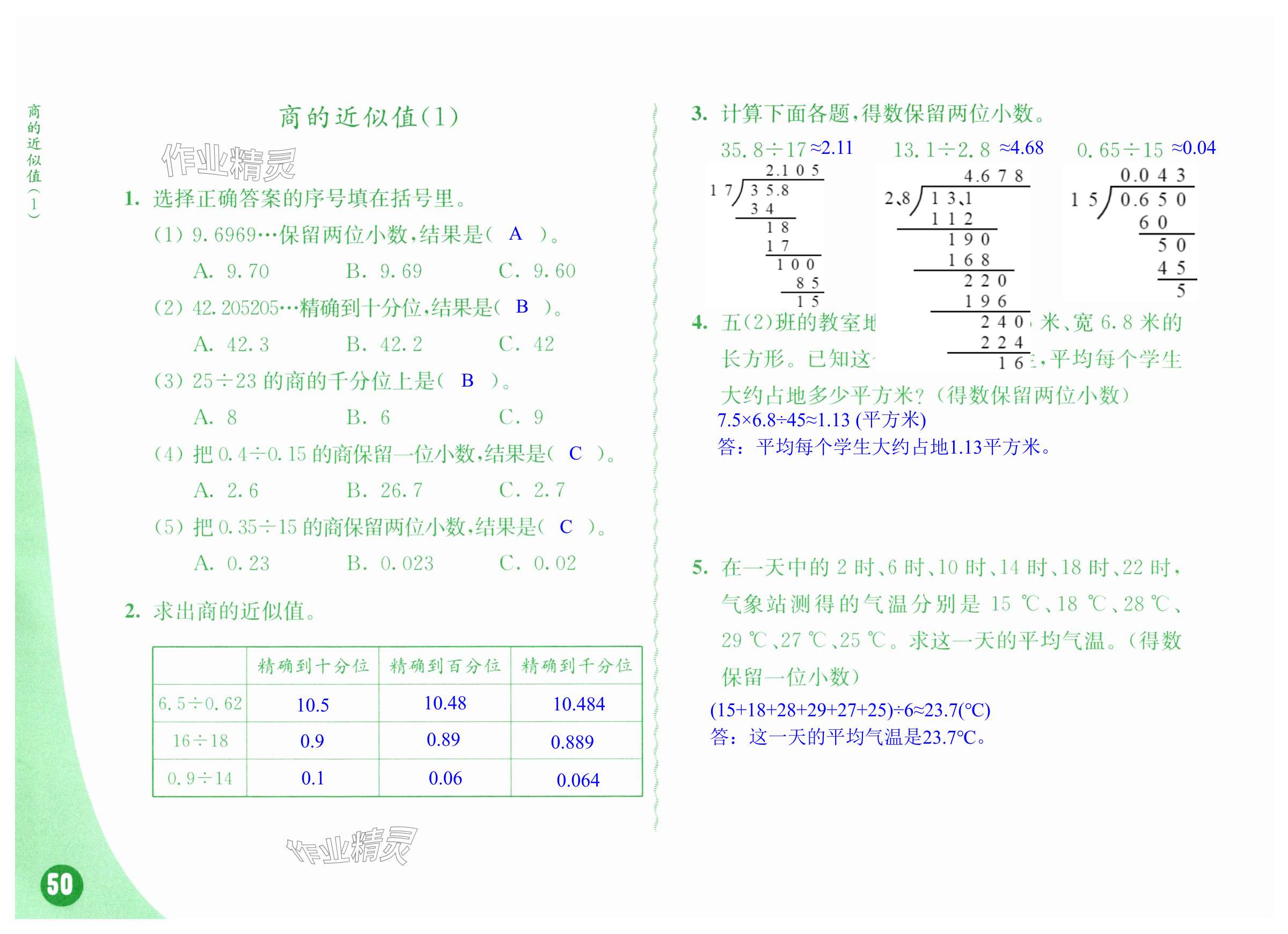 第50页