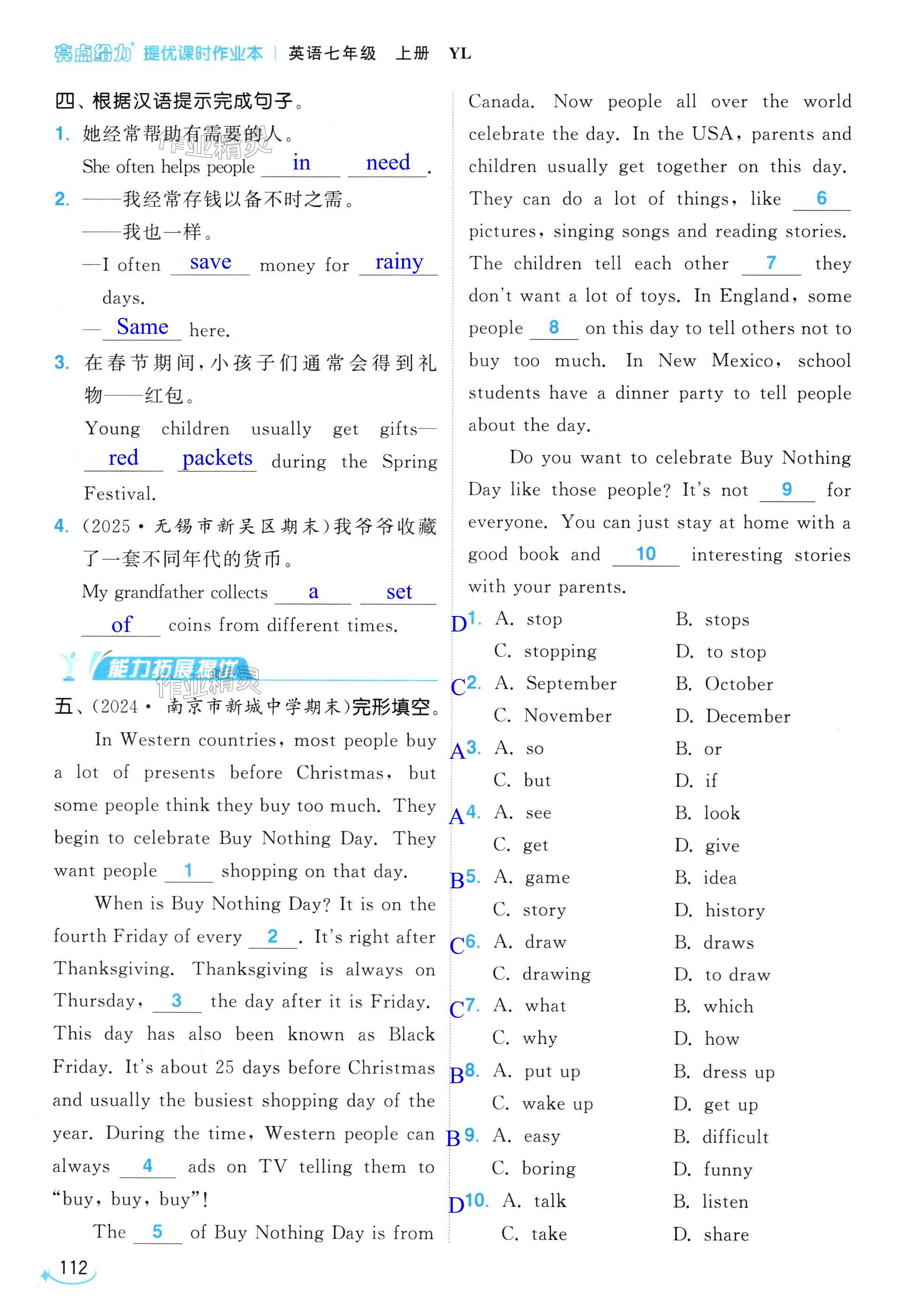 第112页