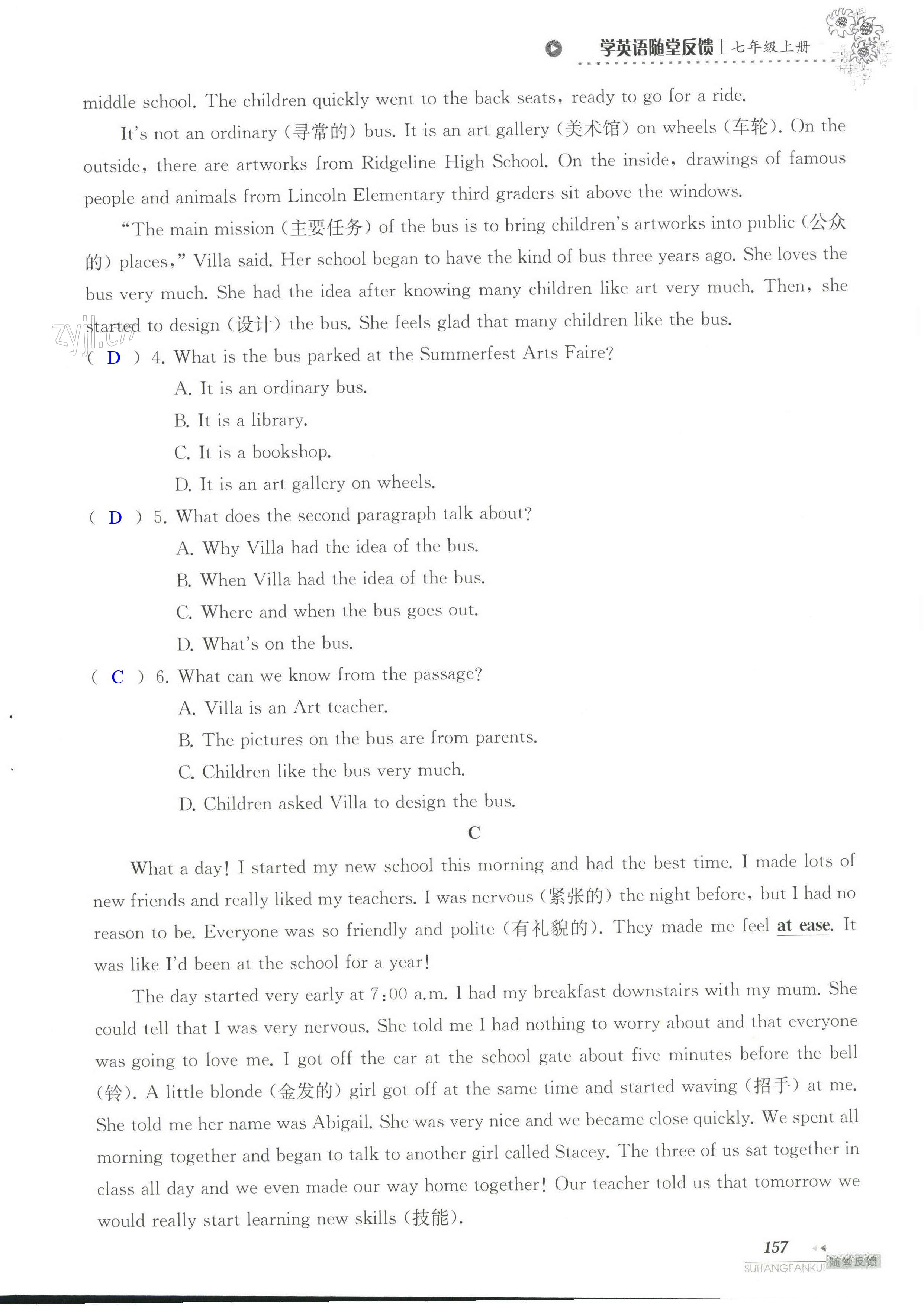 Unit 4 单元综合测试卷 - 第157页