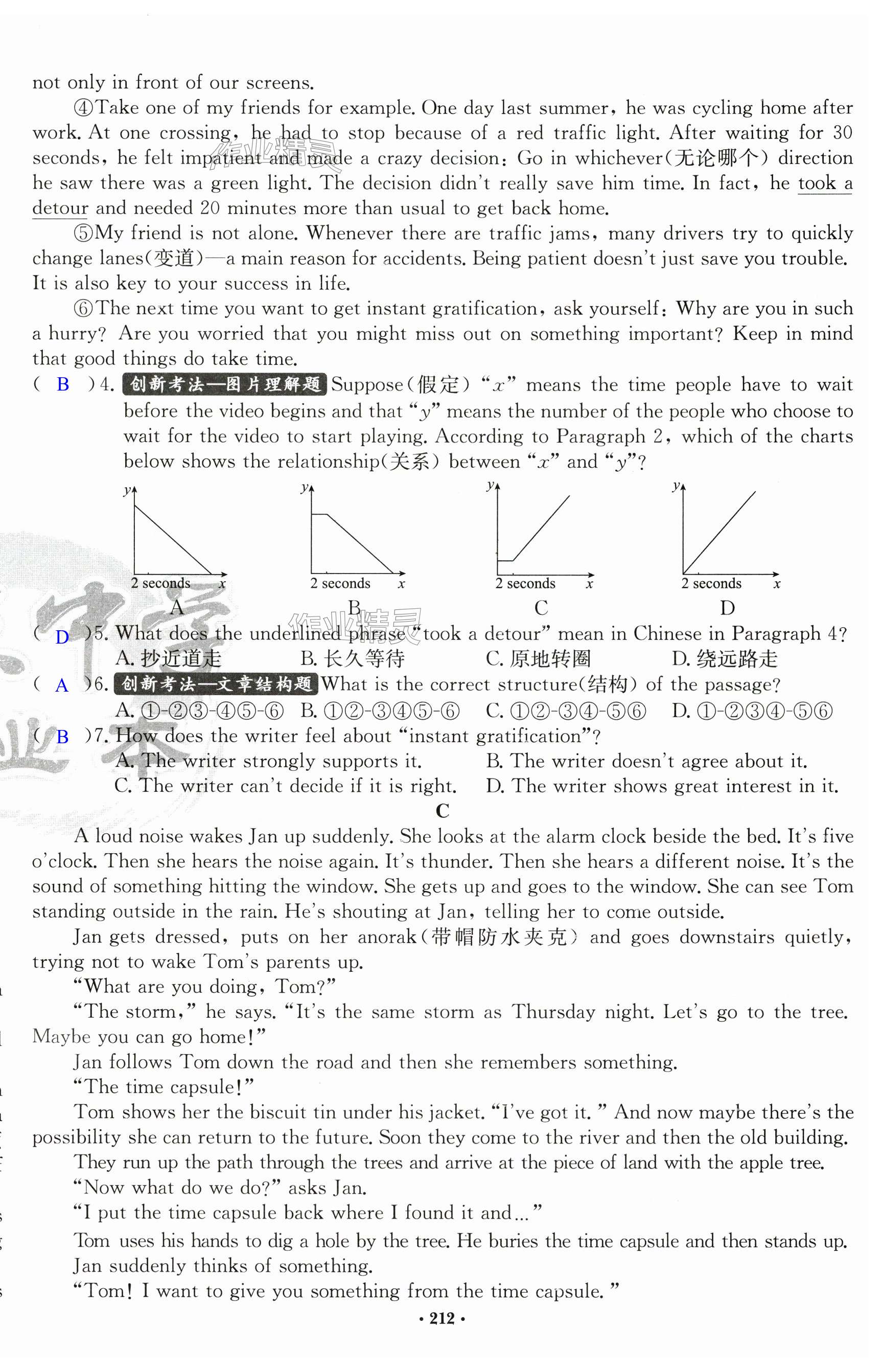 第212页