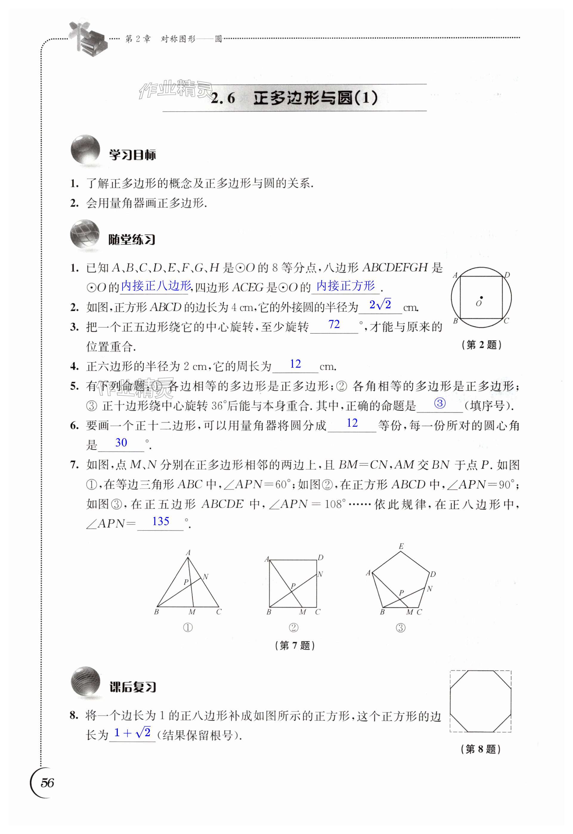 第56页