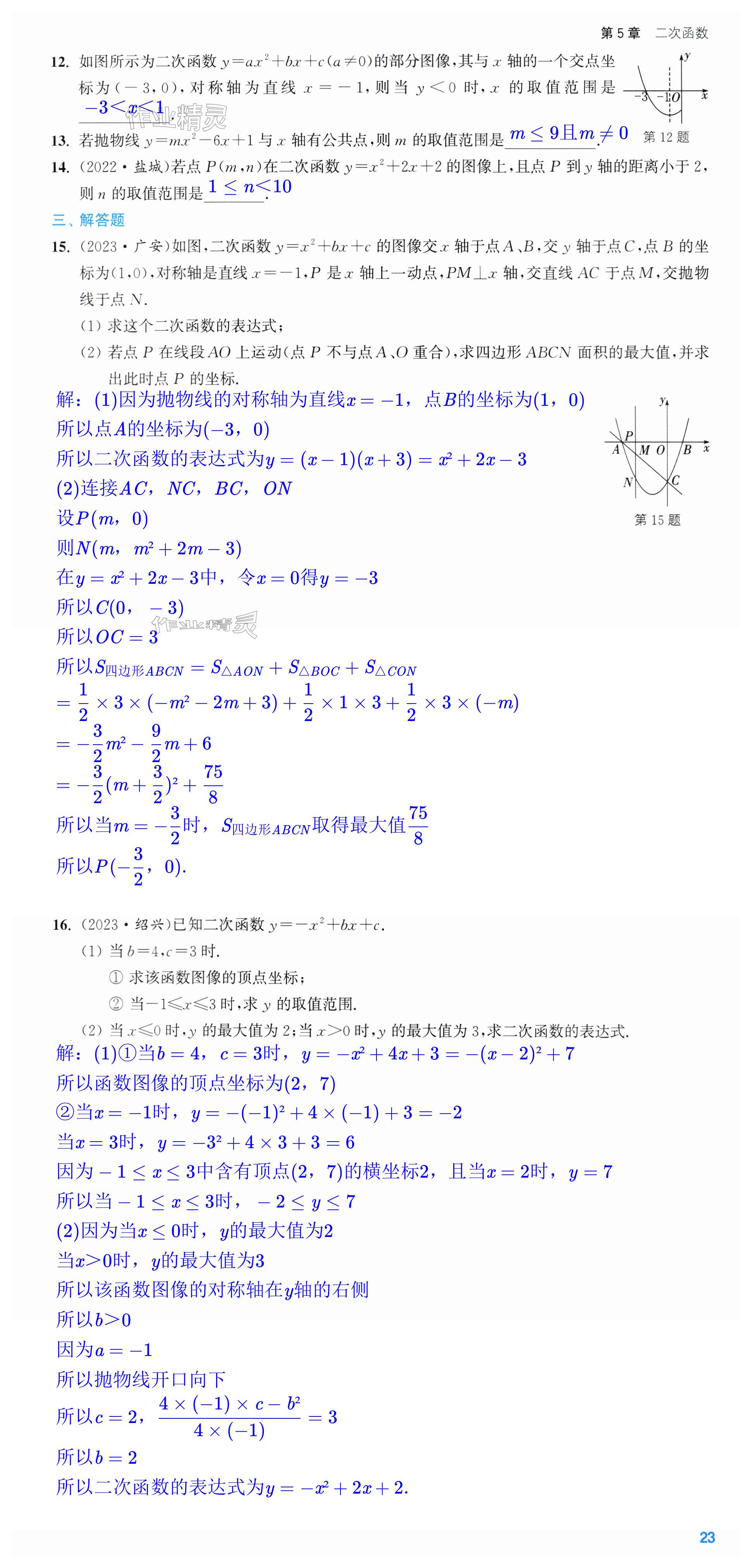 第23页