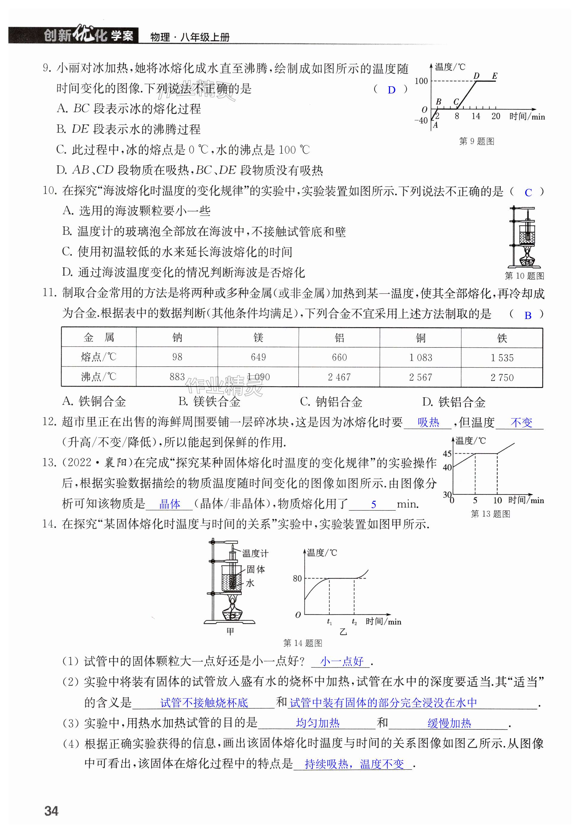 第34页