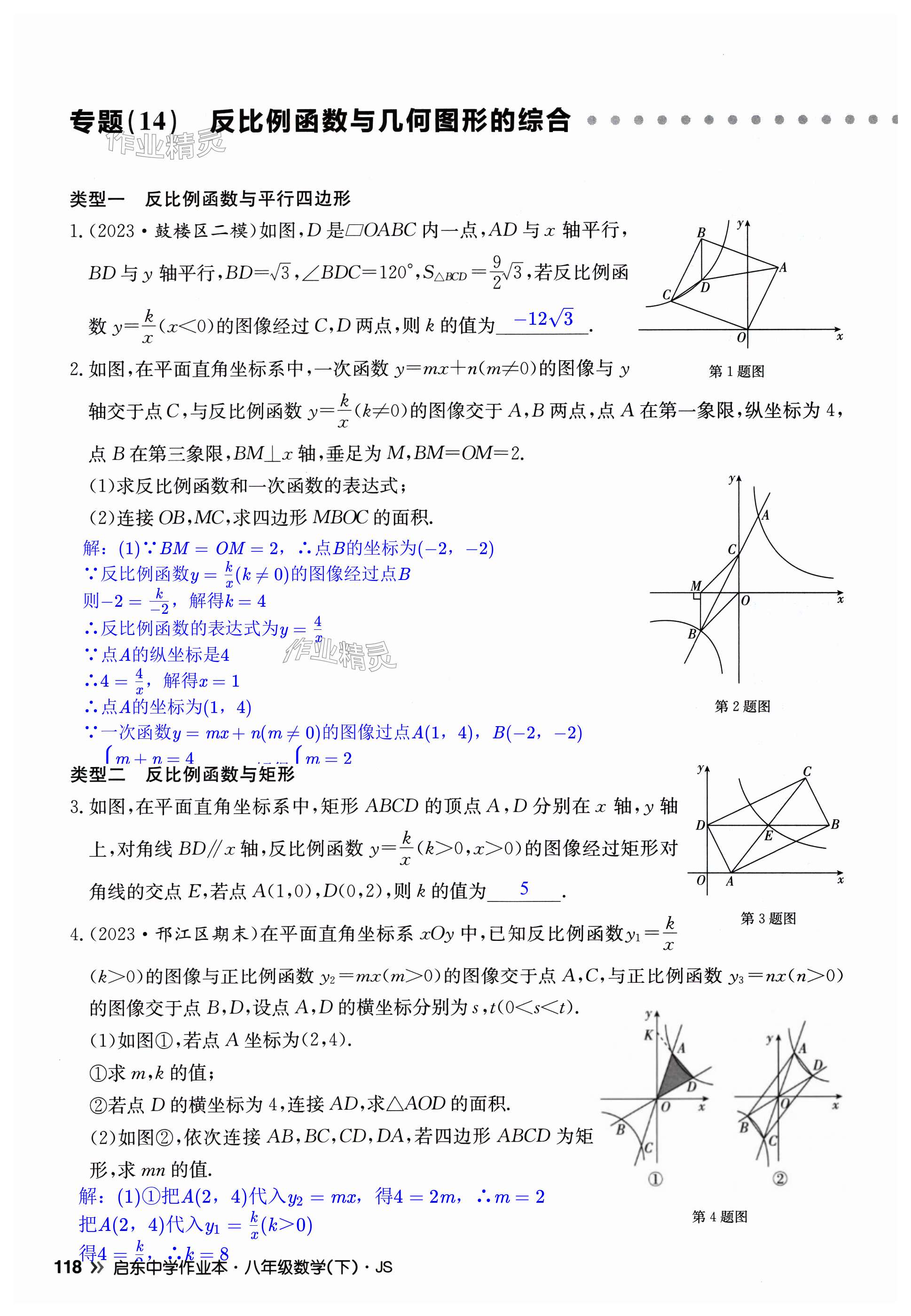 第118页