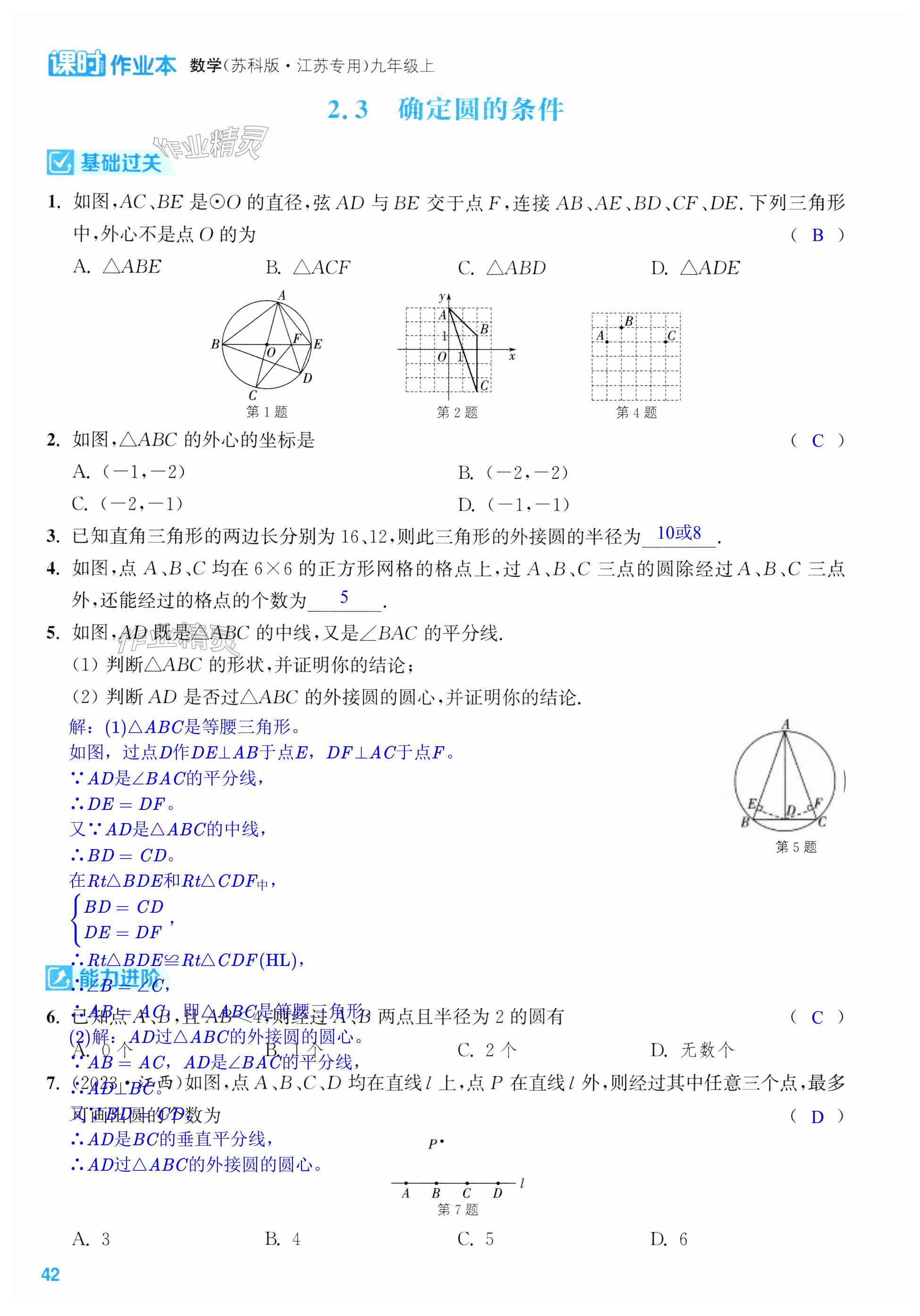 第42页