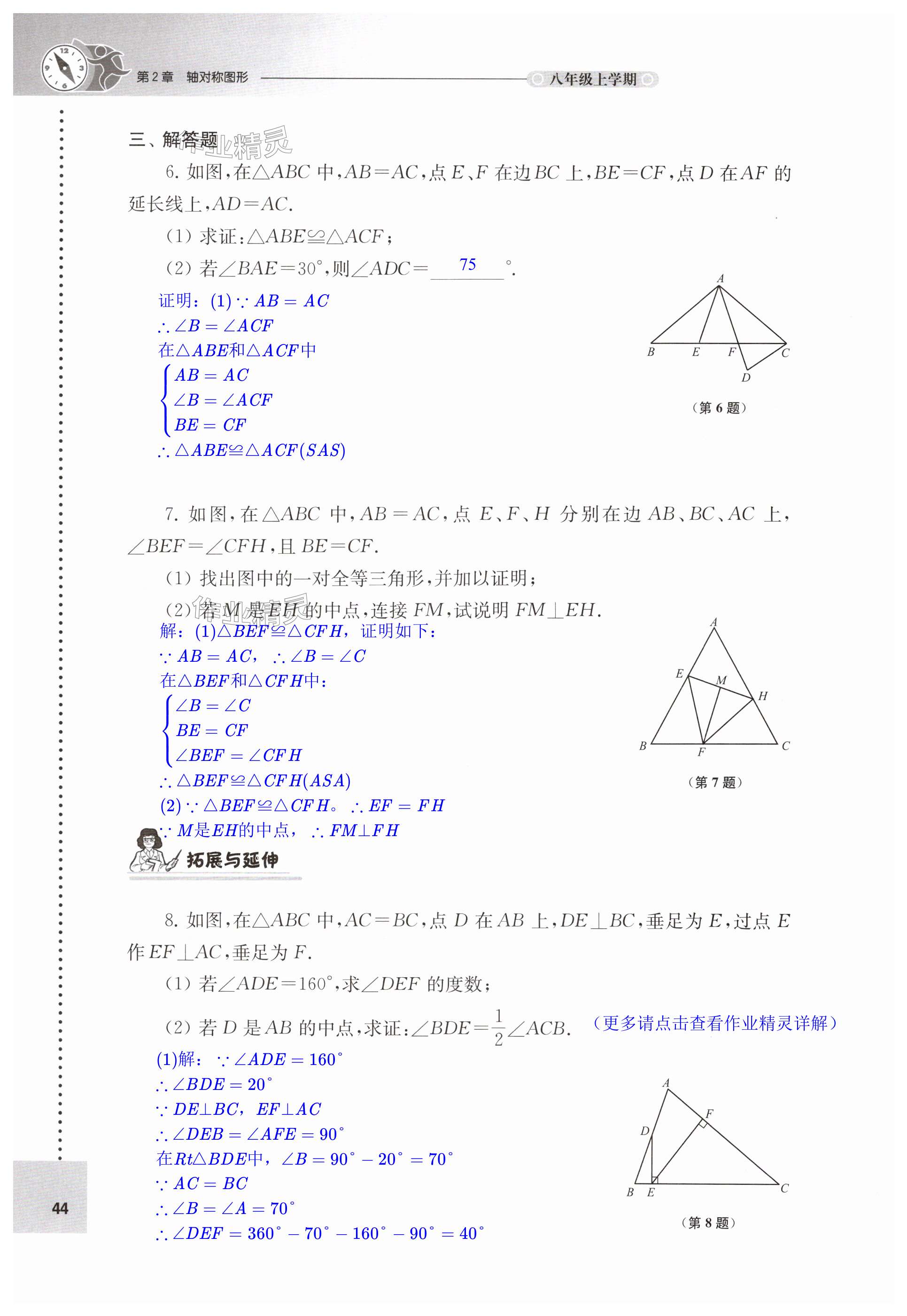 第44页