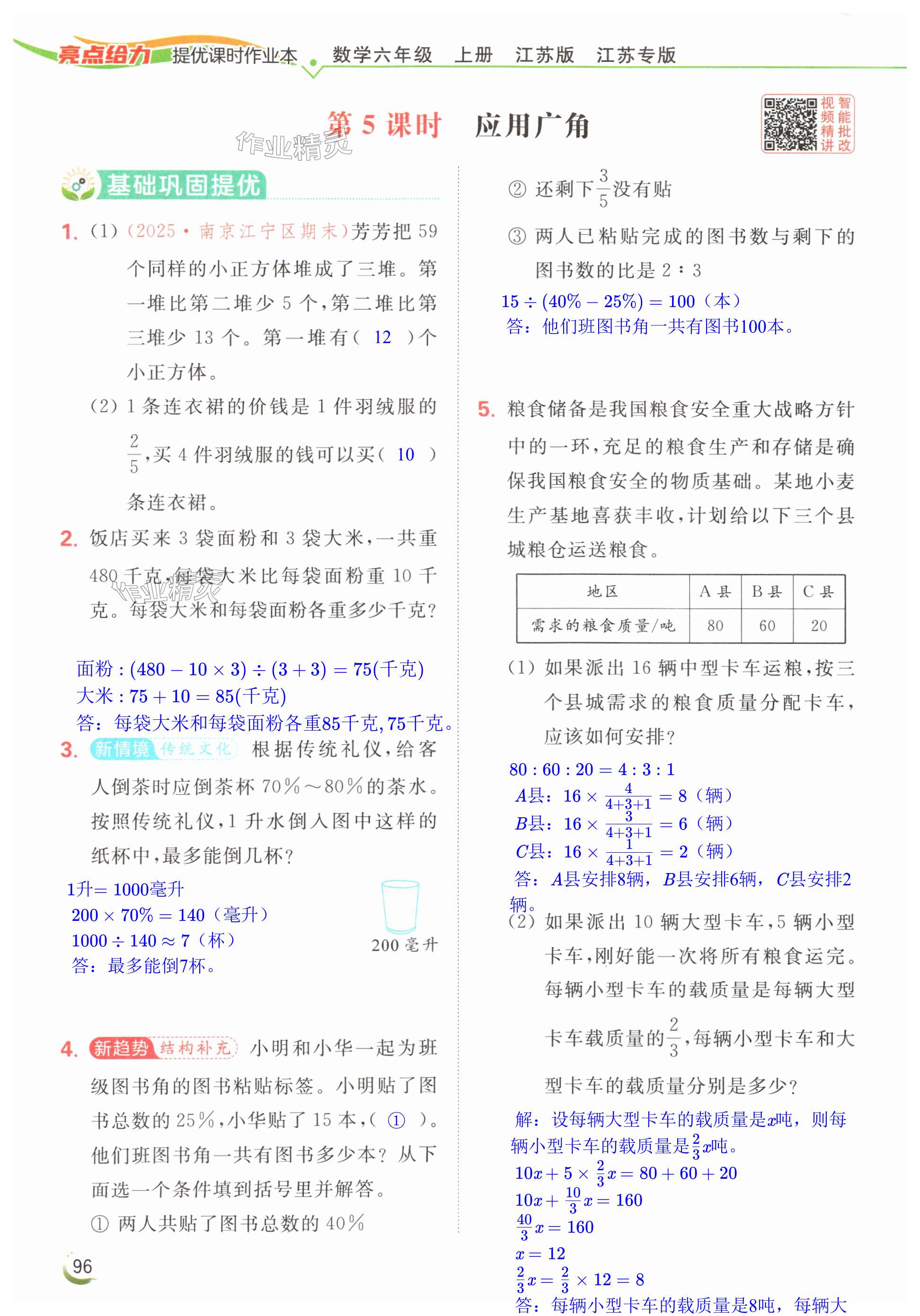 第96页